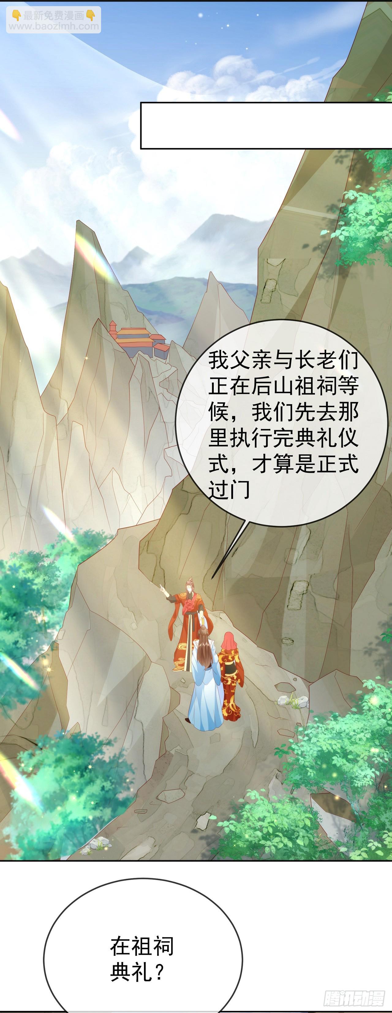 81 大闹谢家-第82话