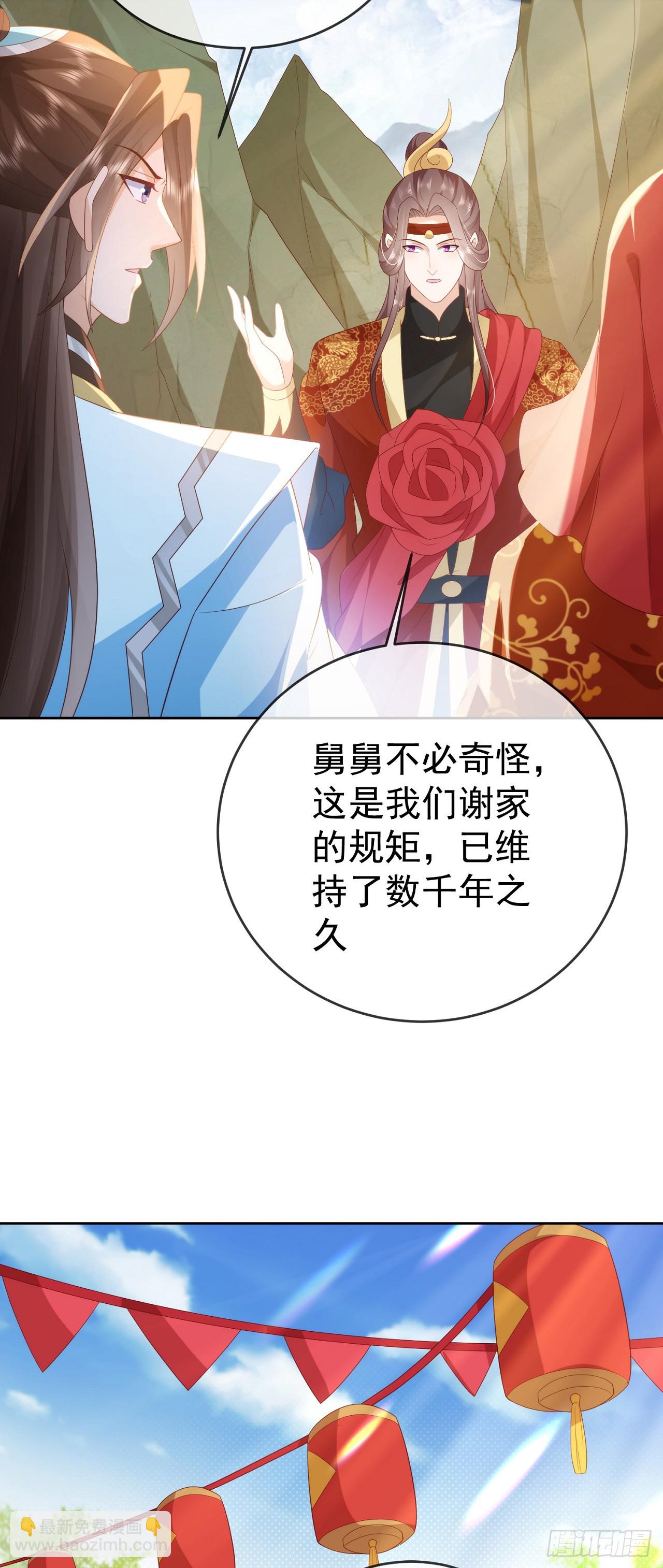 81 大闹谢家-第82话