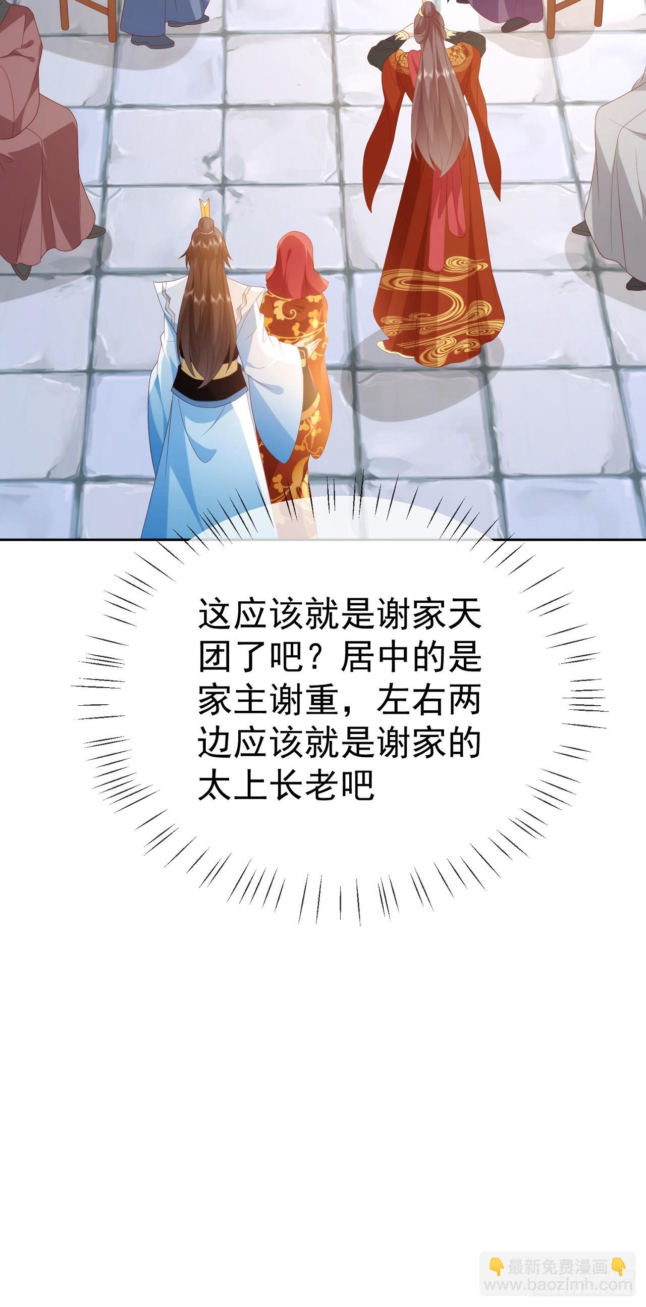 81 大闹谢家-第82话