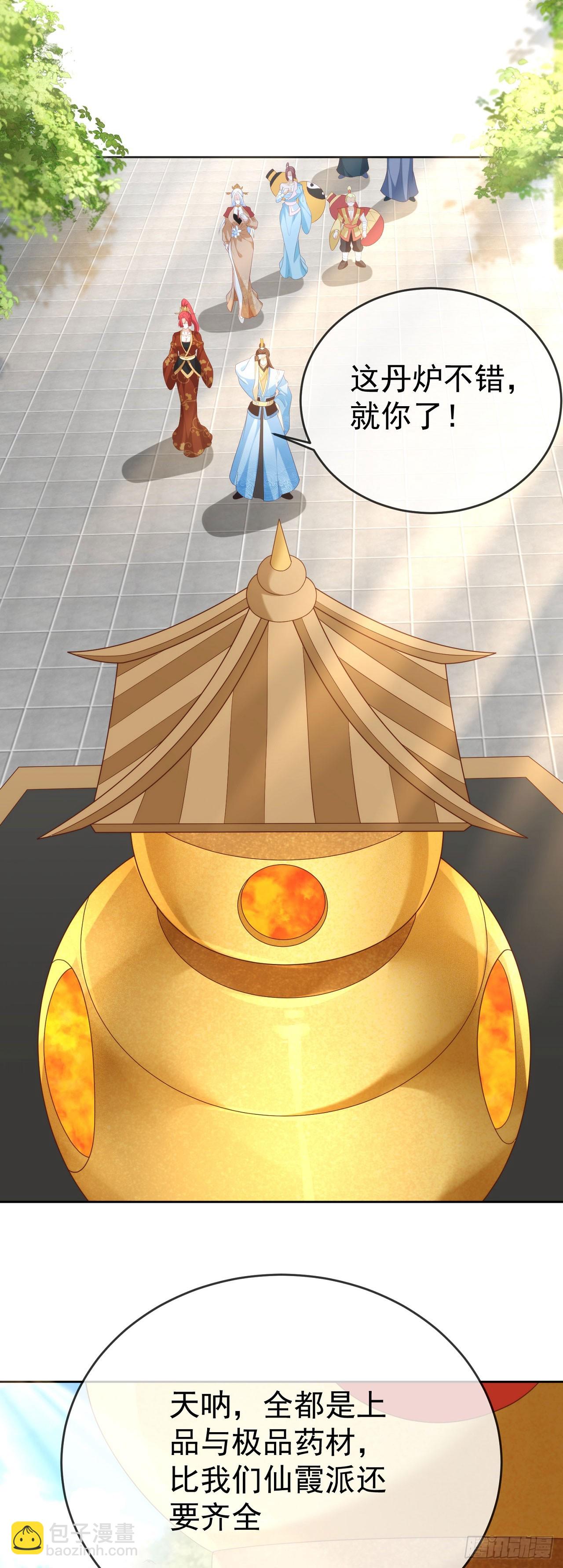 83 以身引雷-第84话