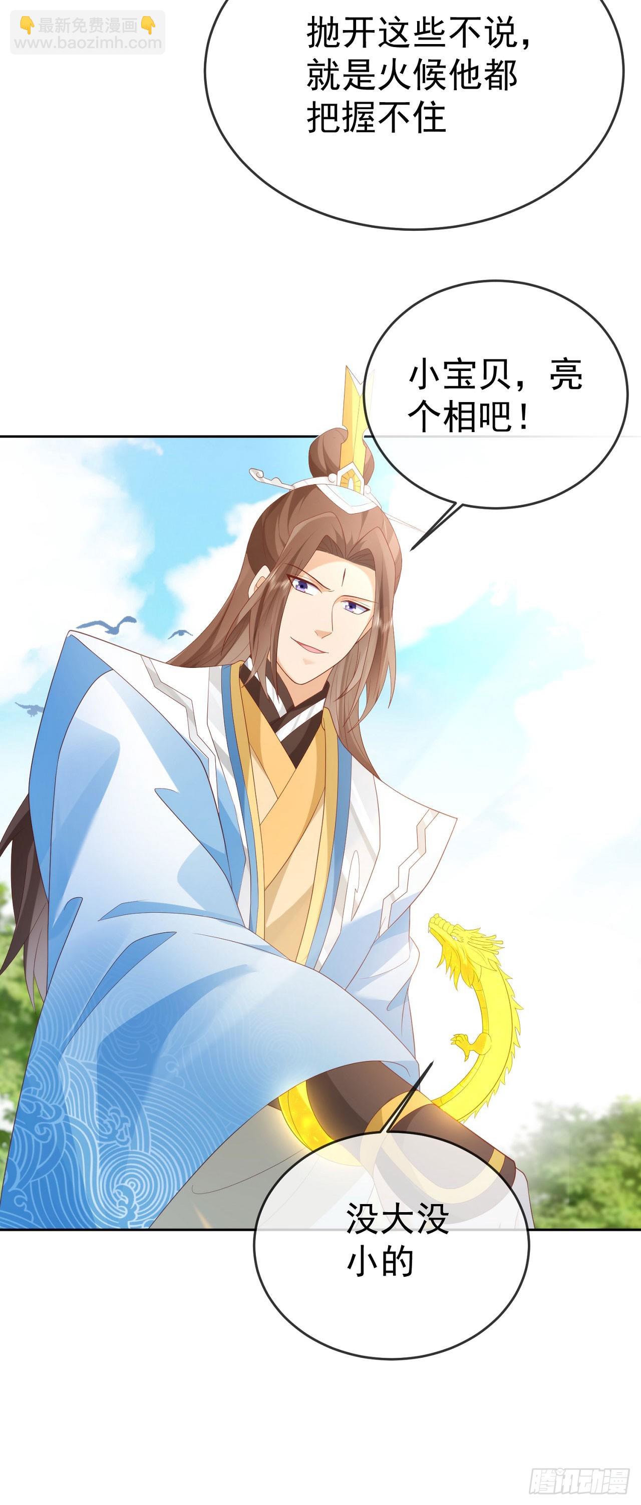 83 以身引雷-第84话