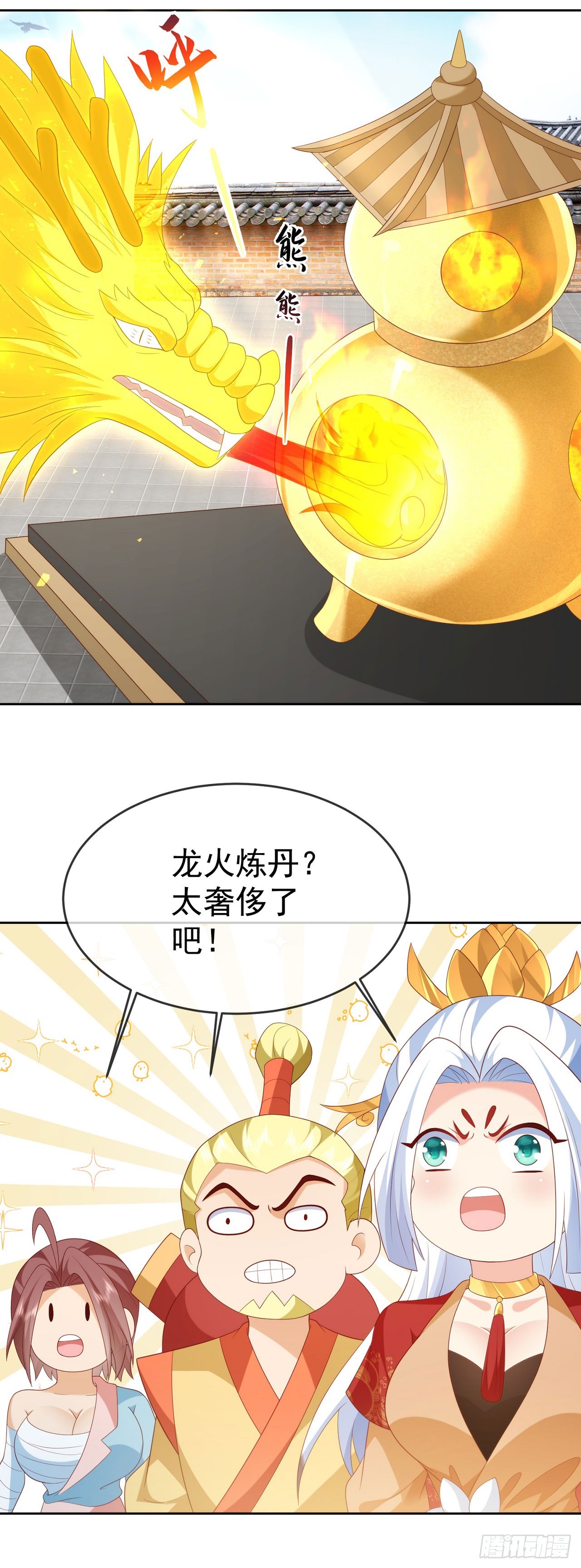 83 以身引雷-第84话