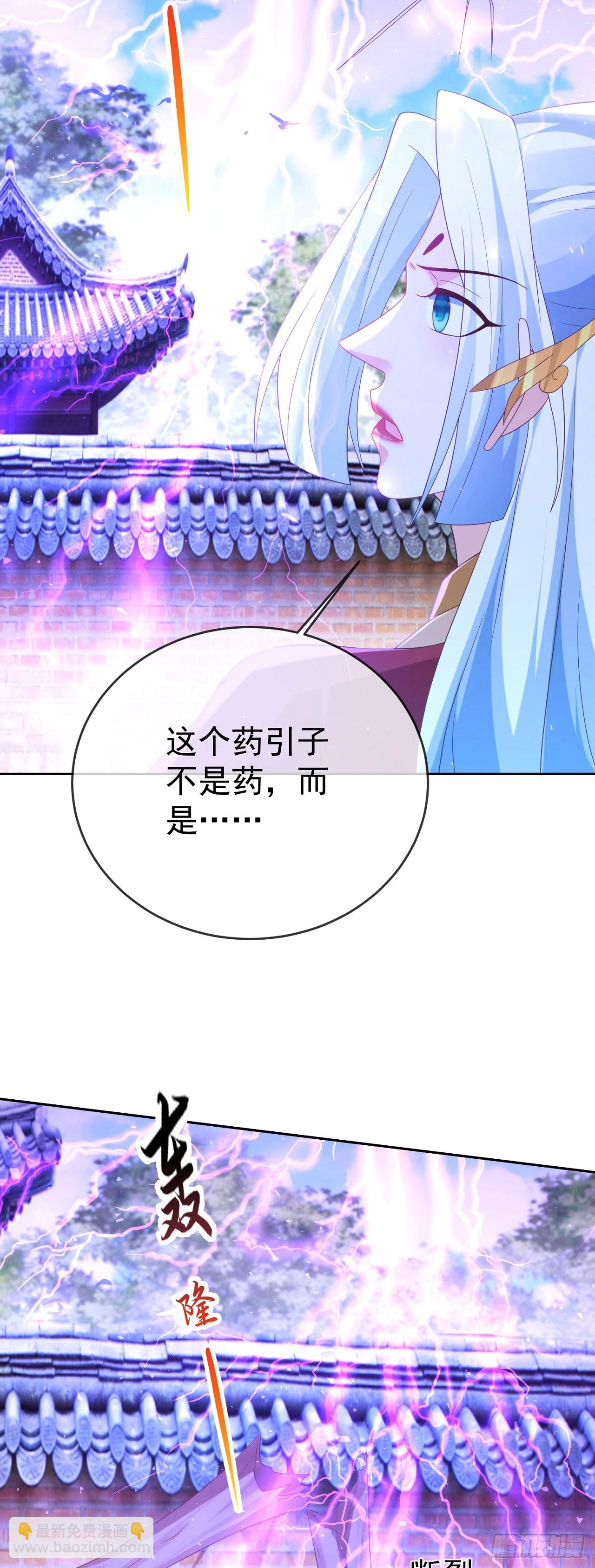 83 以身引雷-第84话