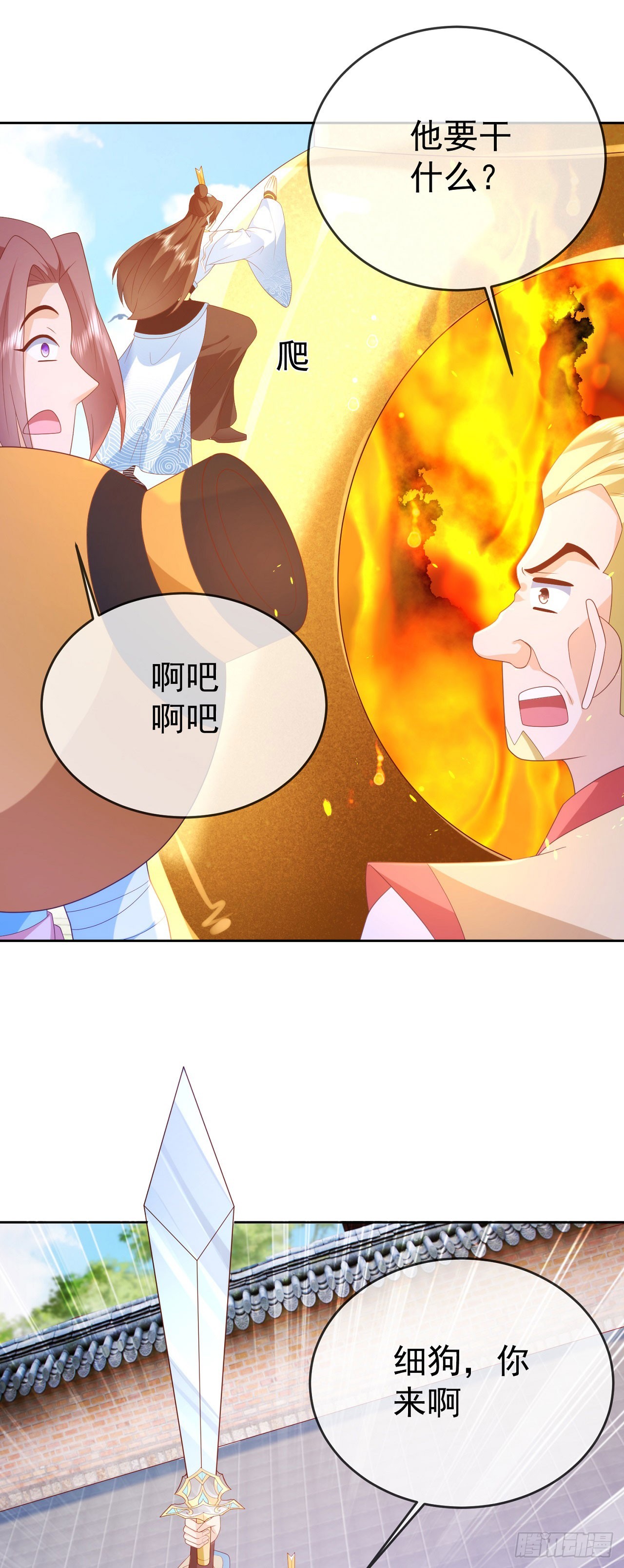 83 以身引雷-第84话