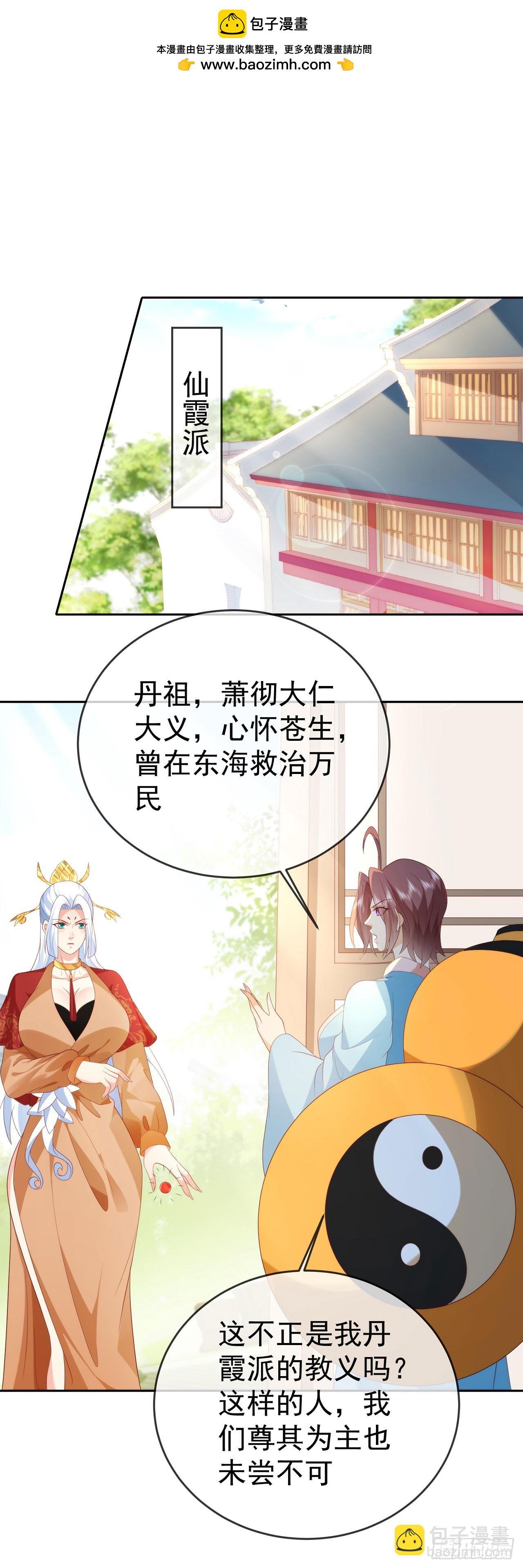 83 以身引雷-第84话