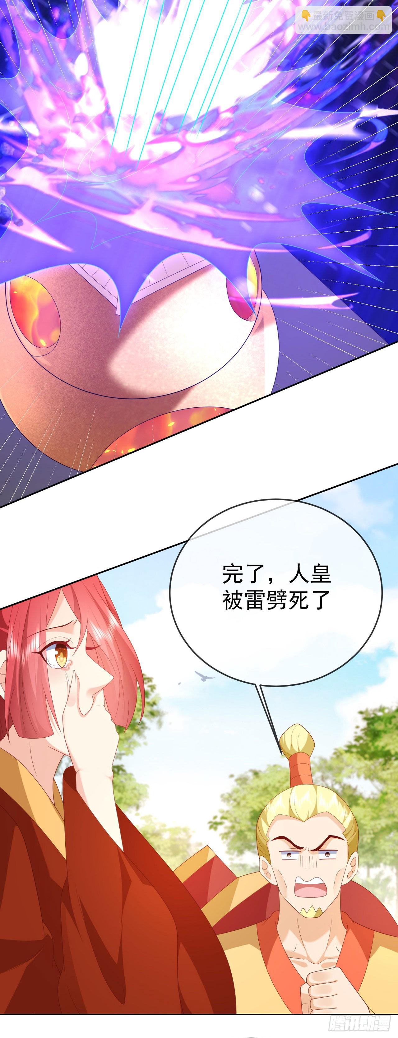 83 以身引雷-第84话