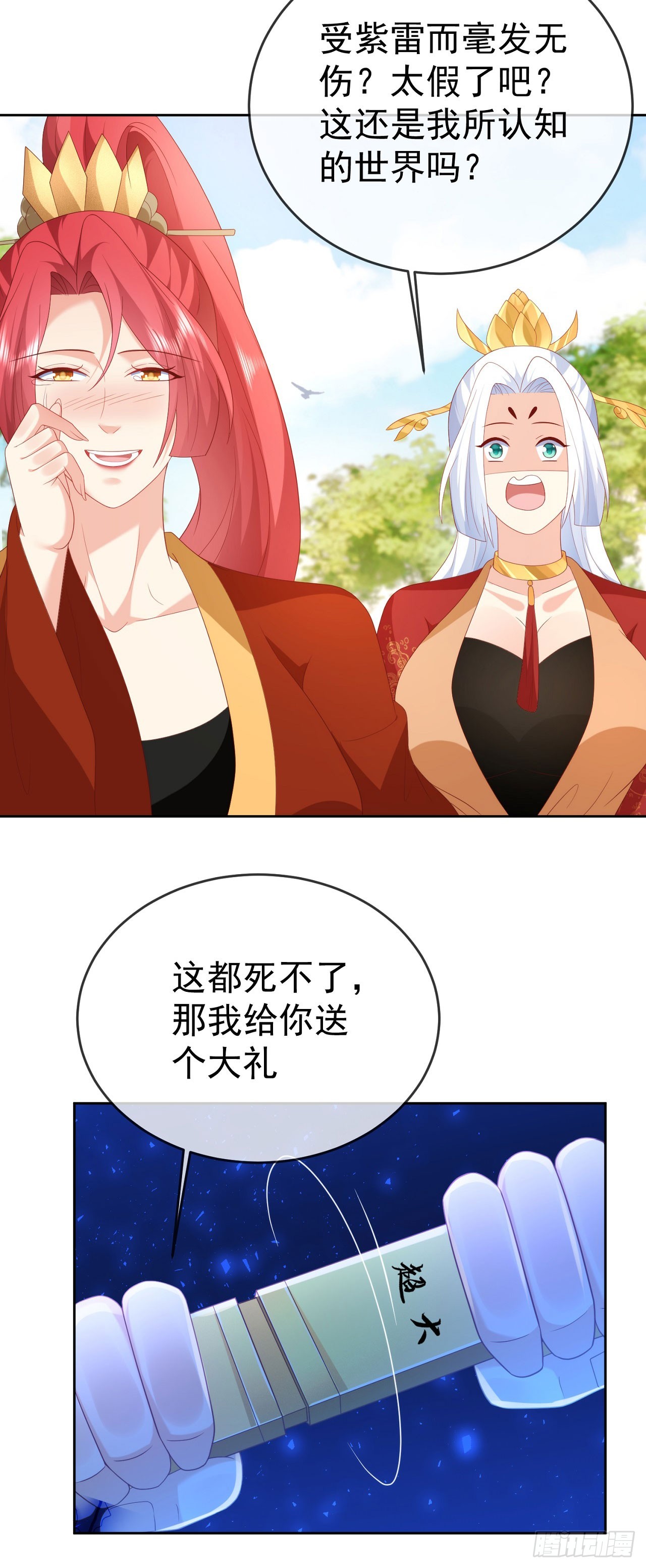 83 以身引雷-第84话