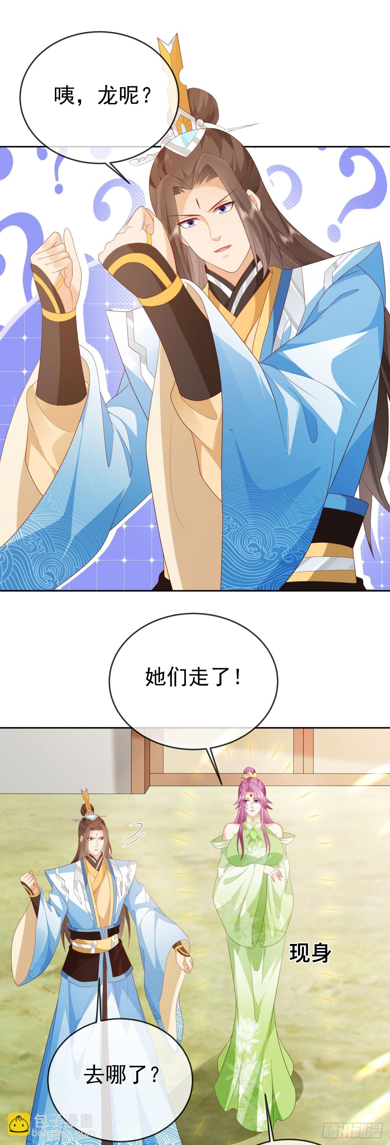 85 不接受被耍-第86话