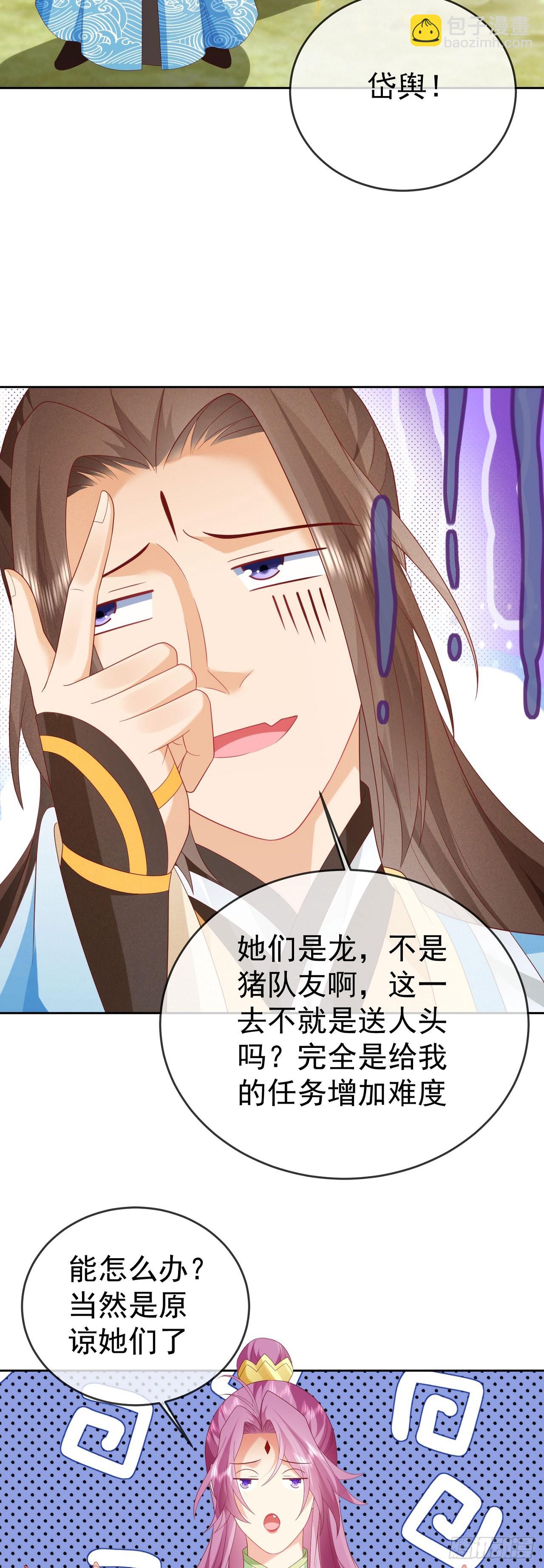 85 不接受被耍-第86话