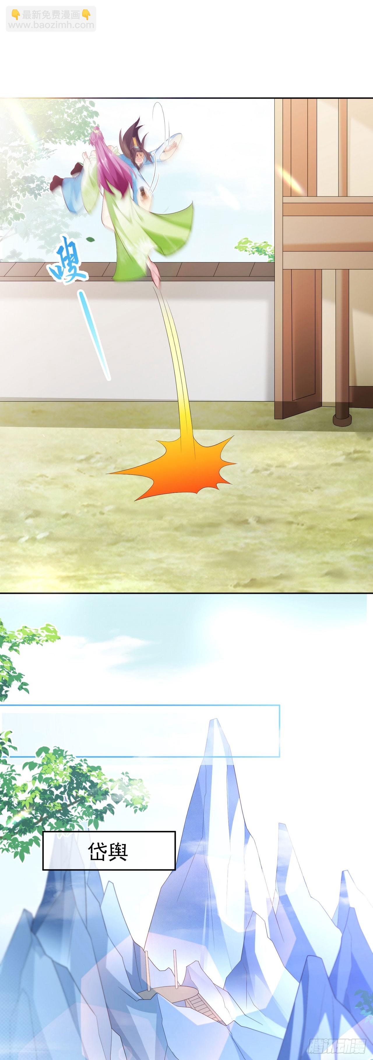 85 不接受被耍-第86话