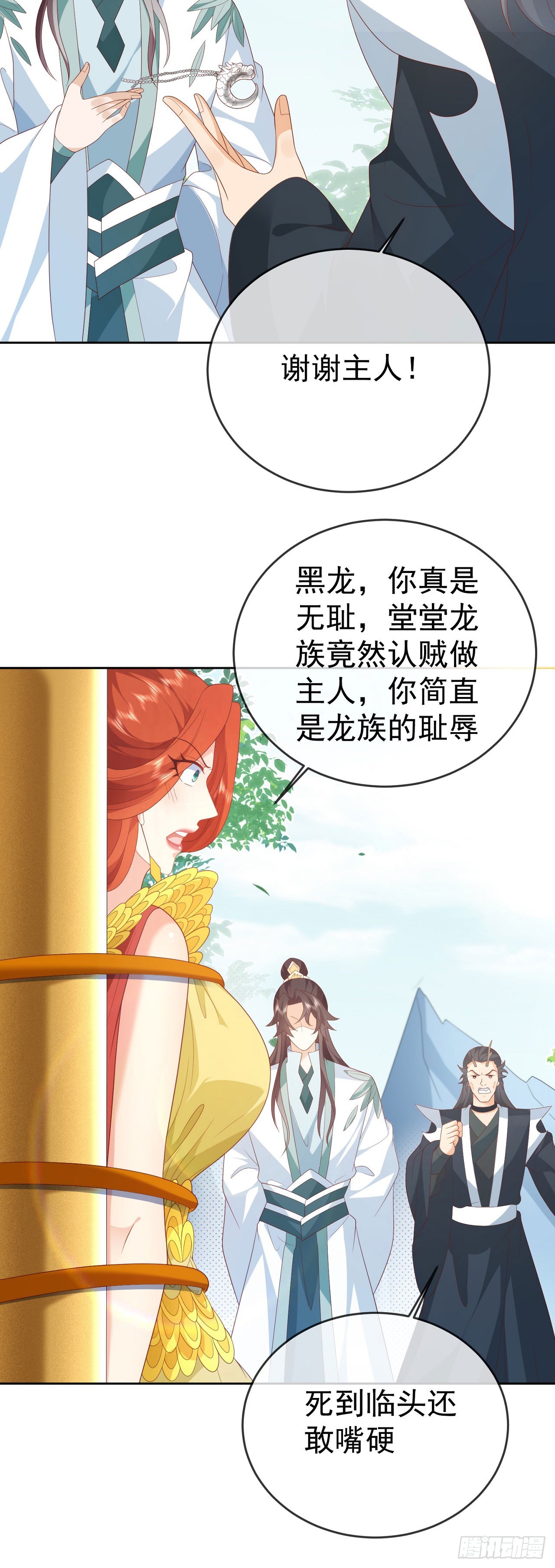 85 不接受被耍-第86话