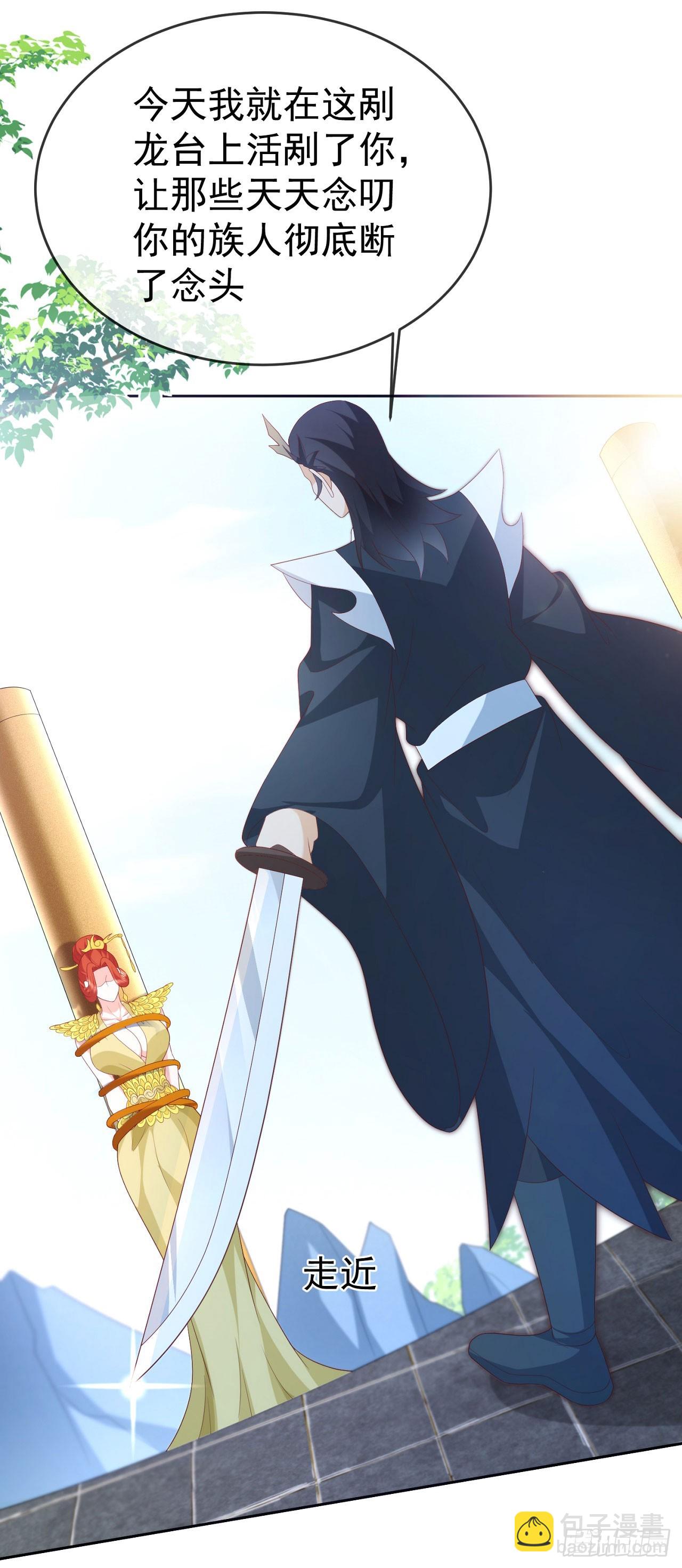 85 不接受被耍-第86话