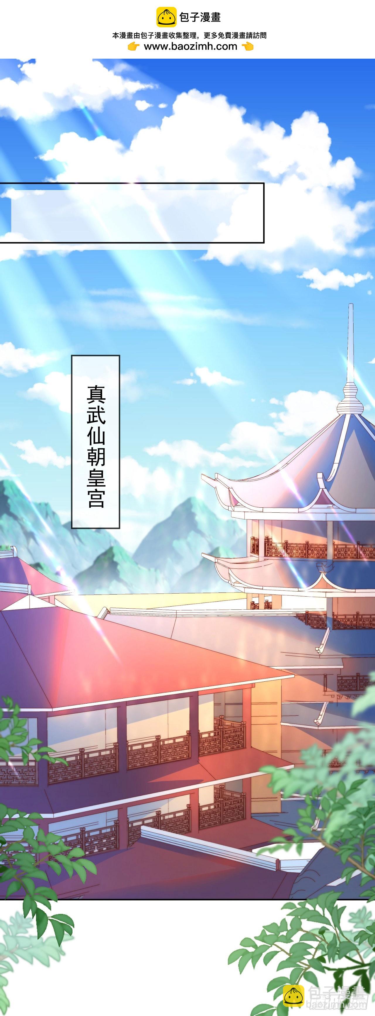 85 不接受被耍-第86话