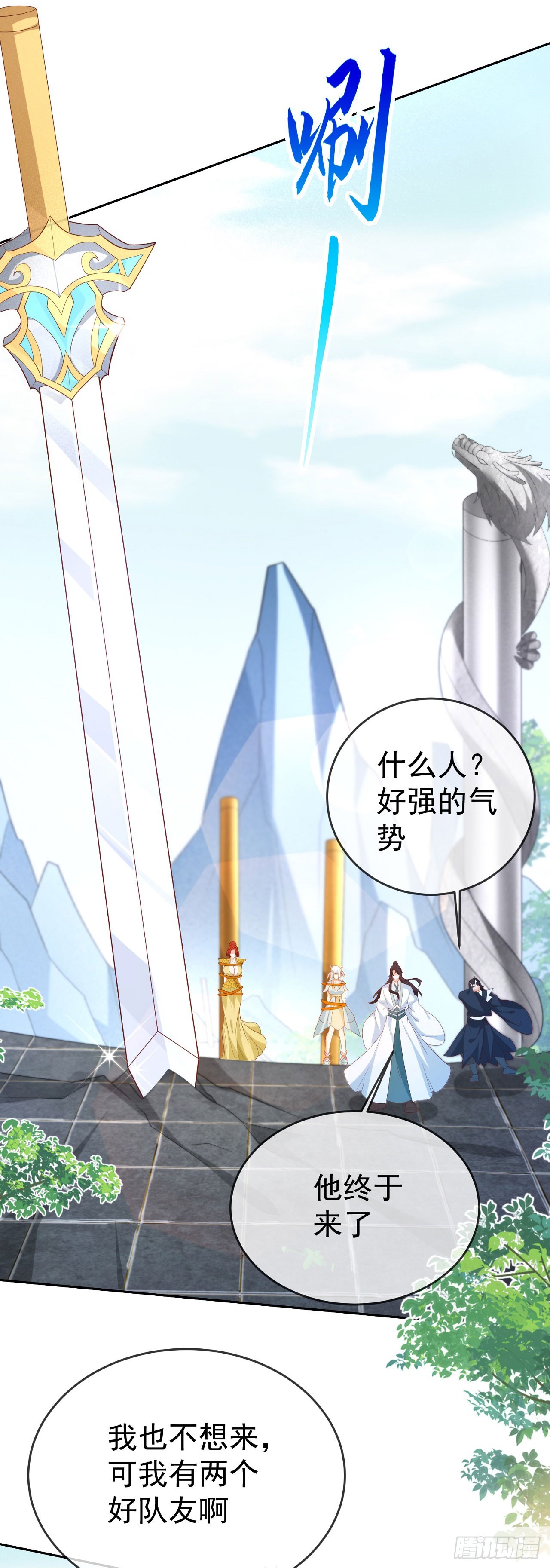 85 不接受被耍-第86话