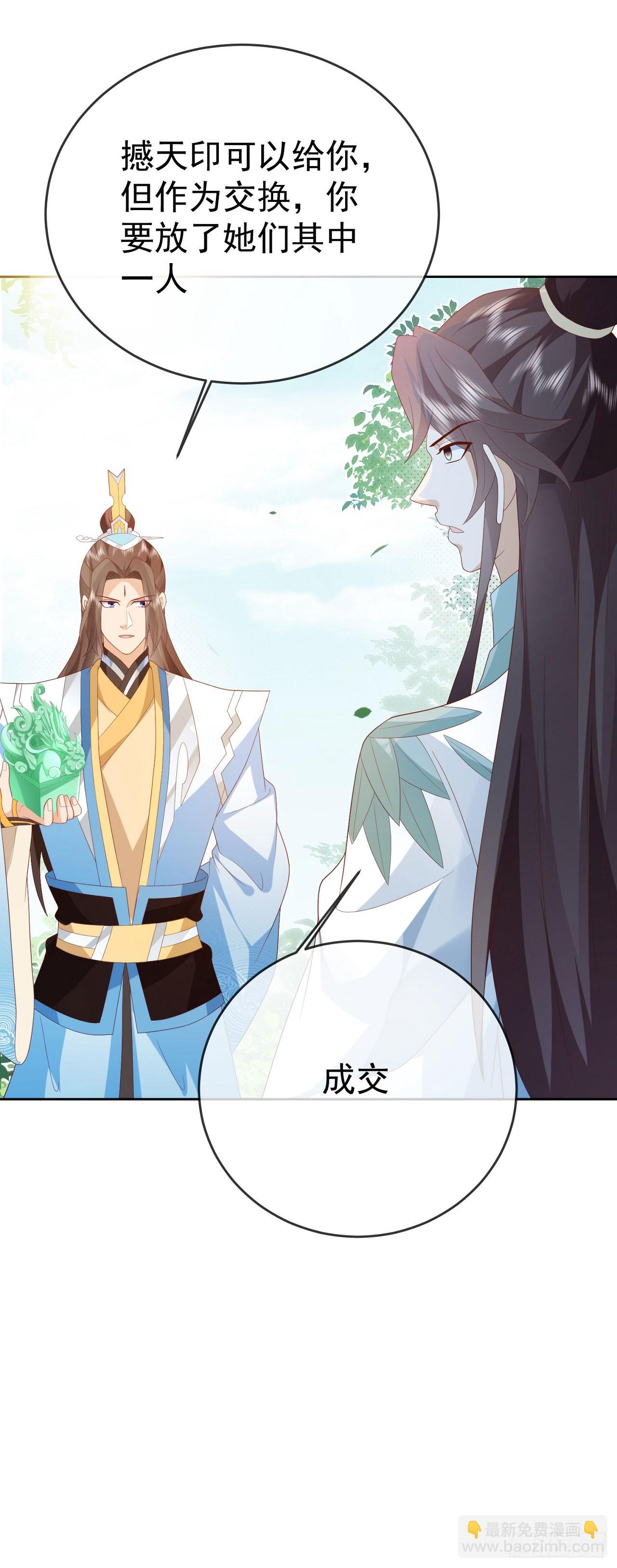 85 不接受被耍-第86话