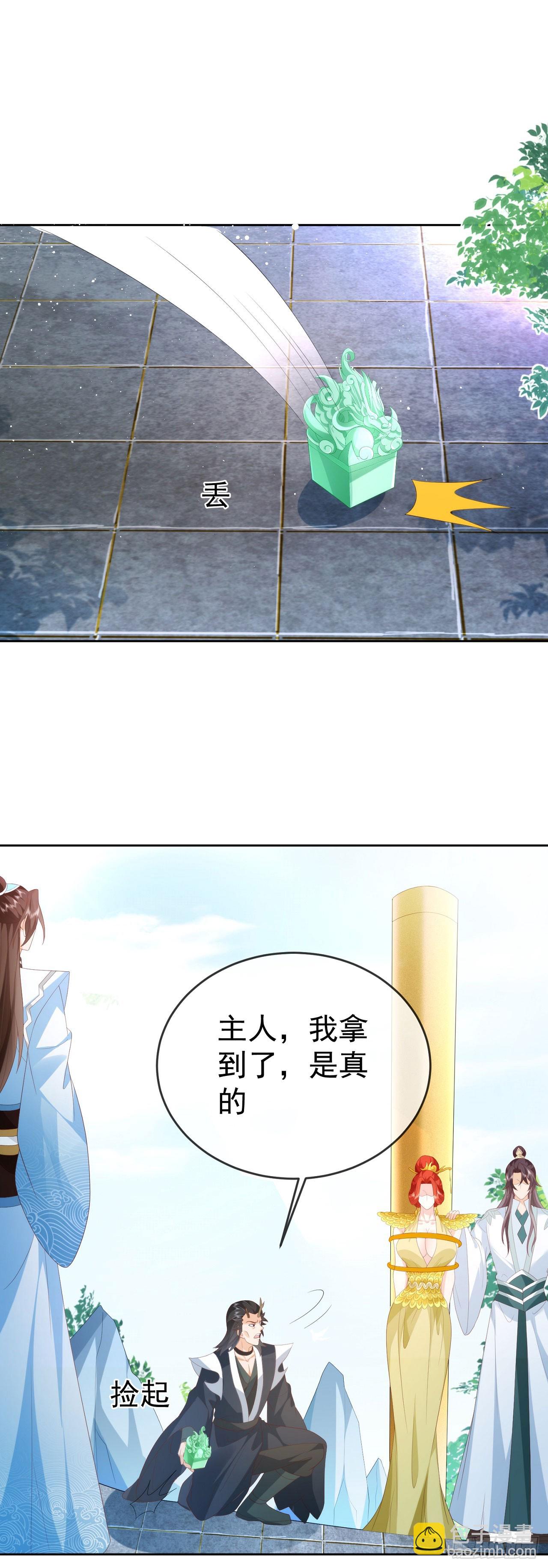 85 不接受被耍-第86话