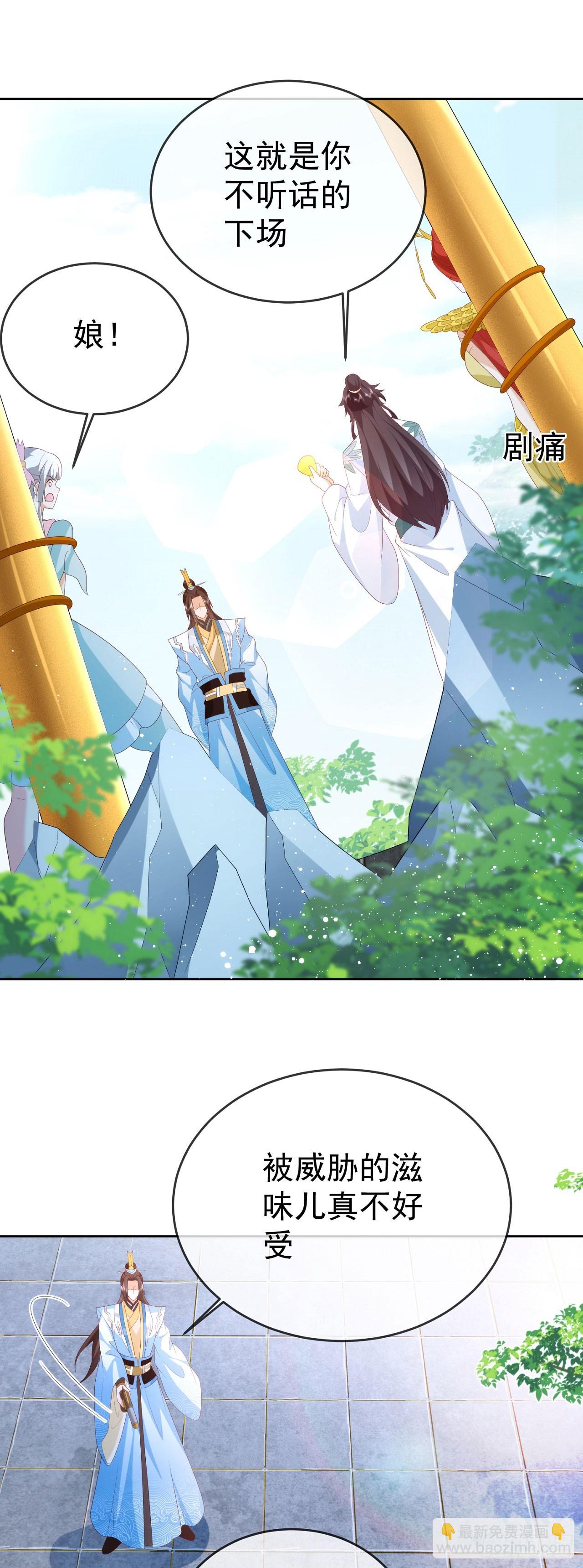 85 不接受被耍-第86话