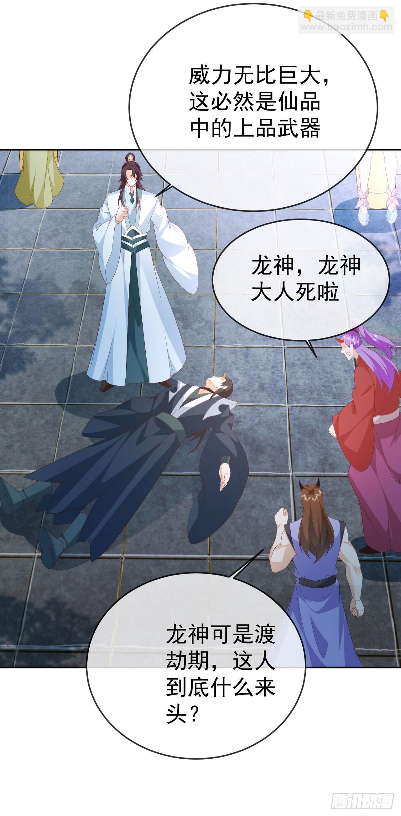 85 不接受被耍-第86话