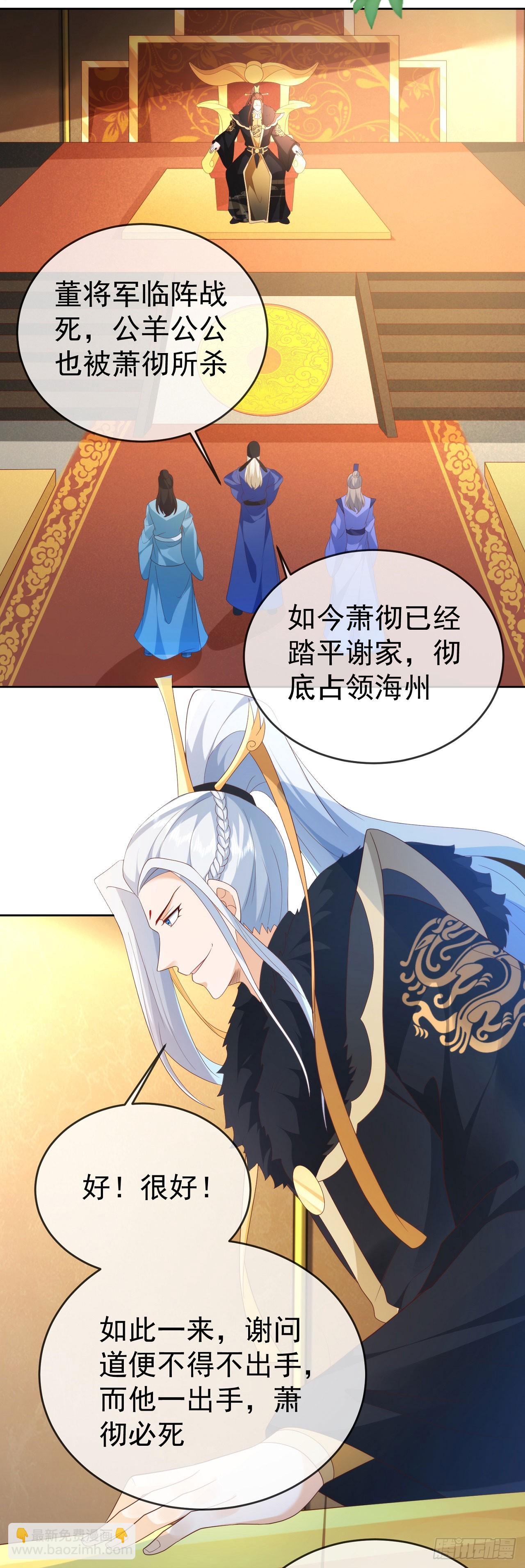 85 不接受被耍-第86话