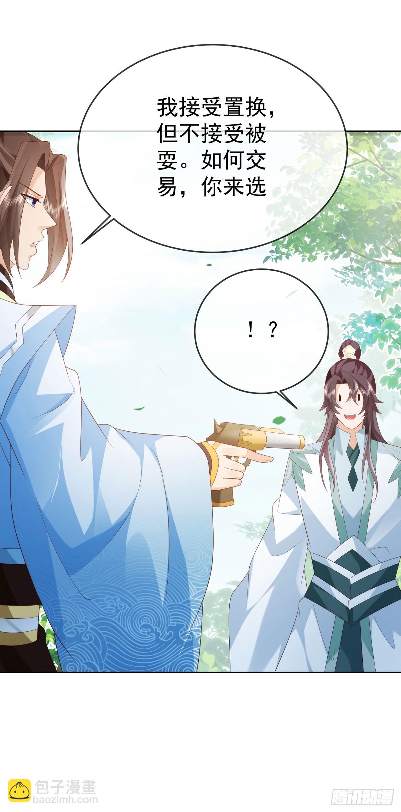 85 不接受被耍-第86话