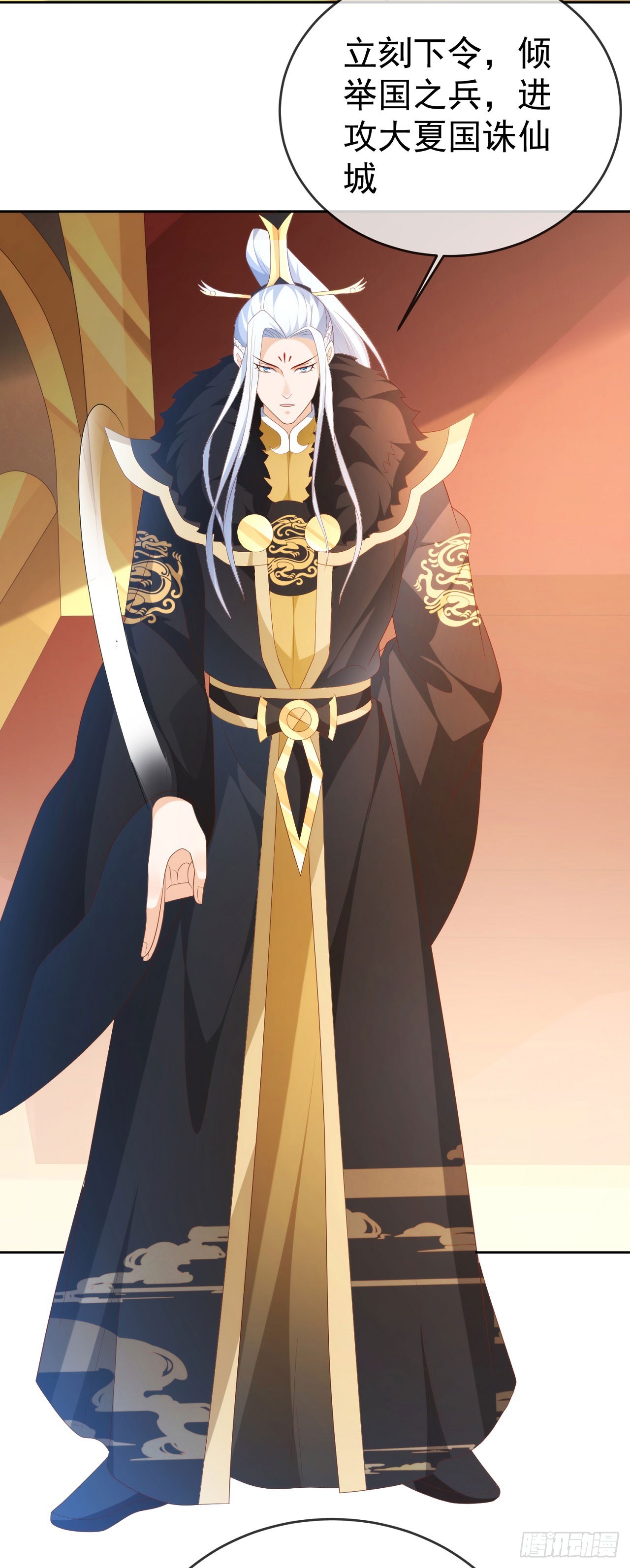 85 不接受被耍-第86话