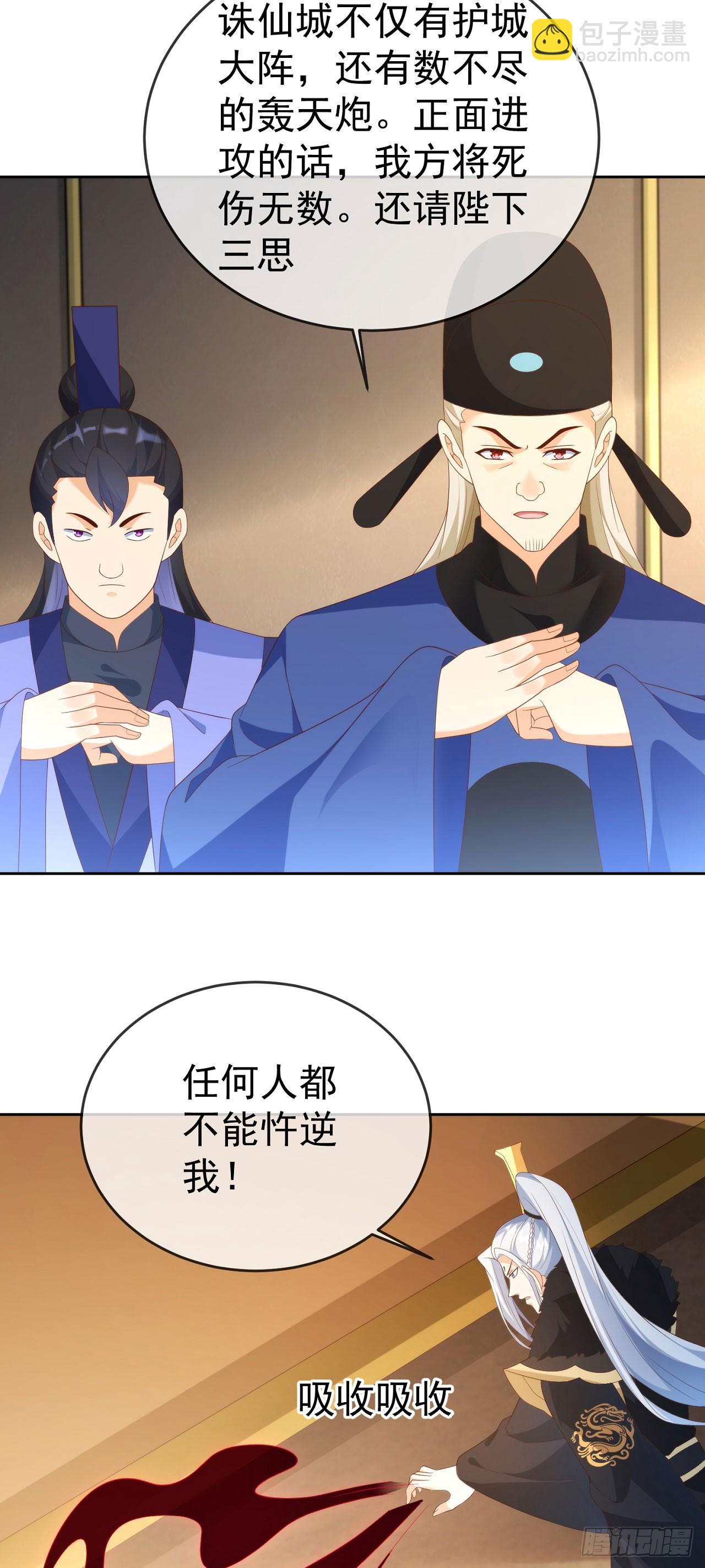 85 不接受被耍-第86话