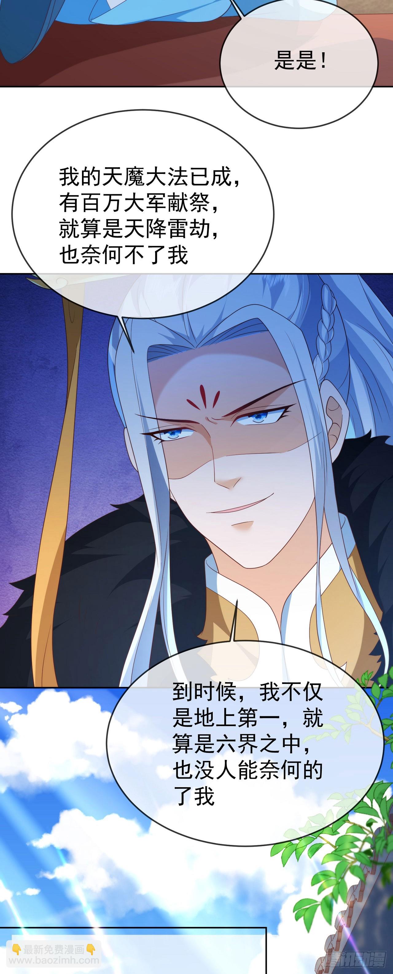 85 不接受被耍-第86话