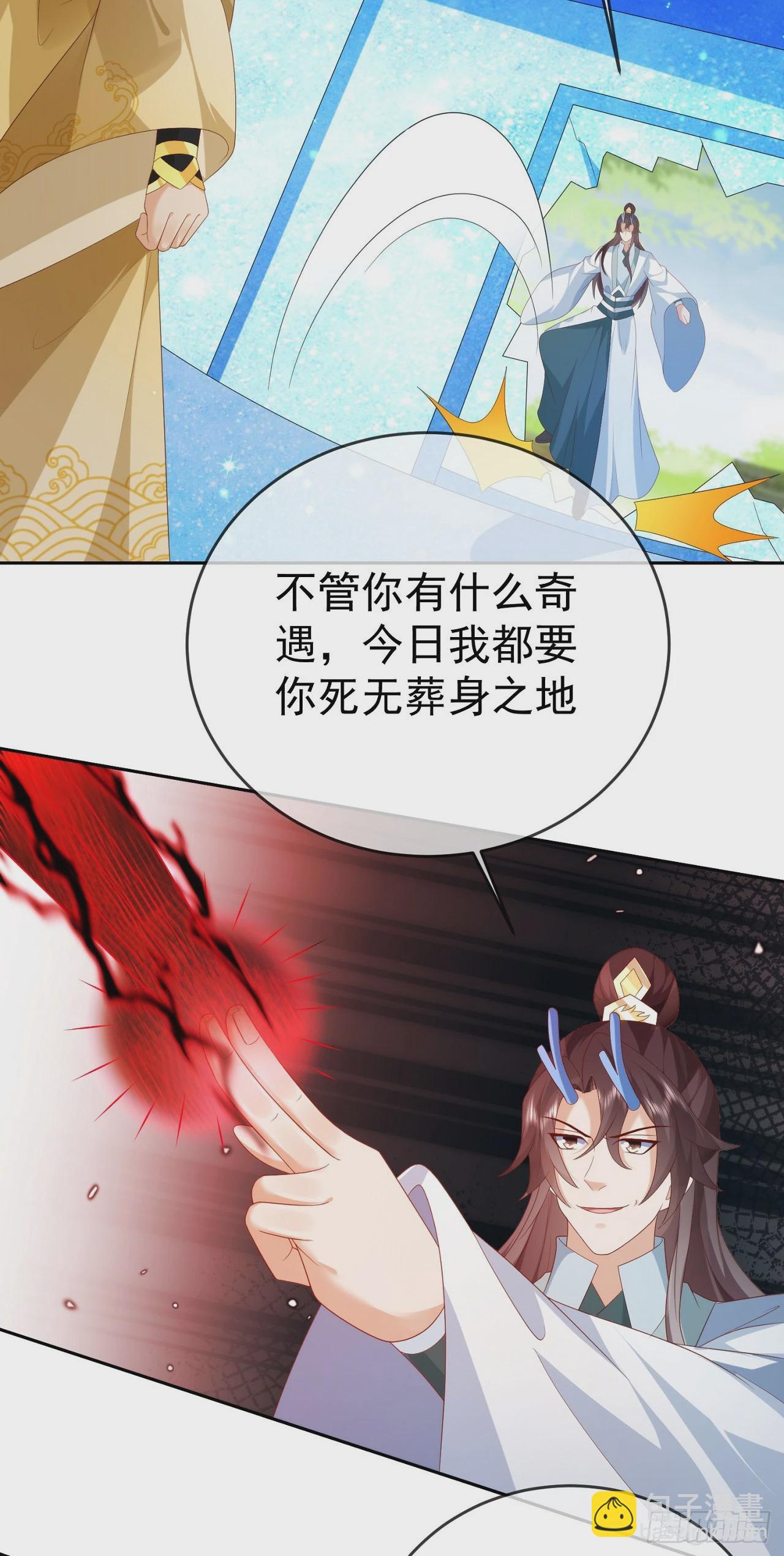 87 使出绝招-第88话