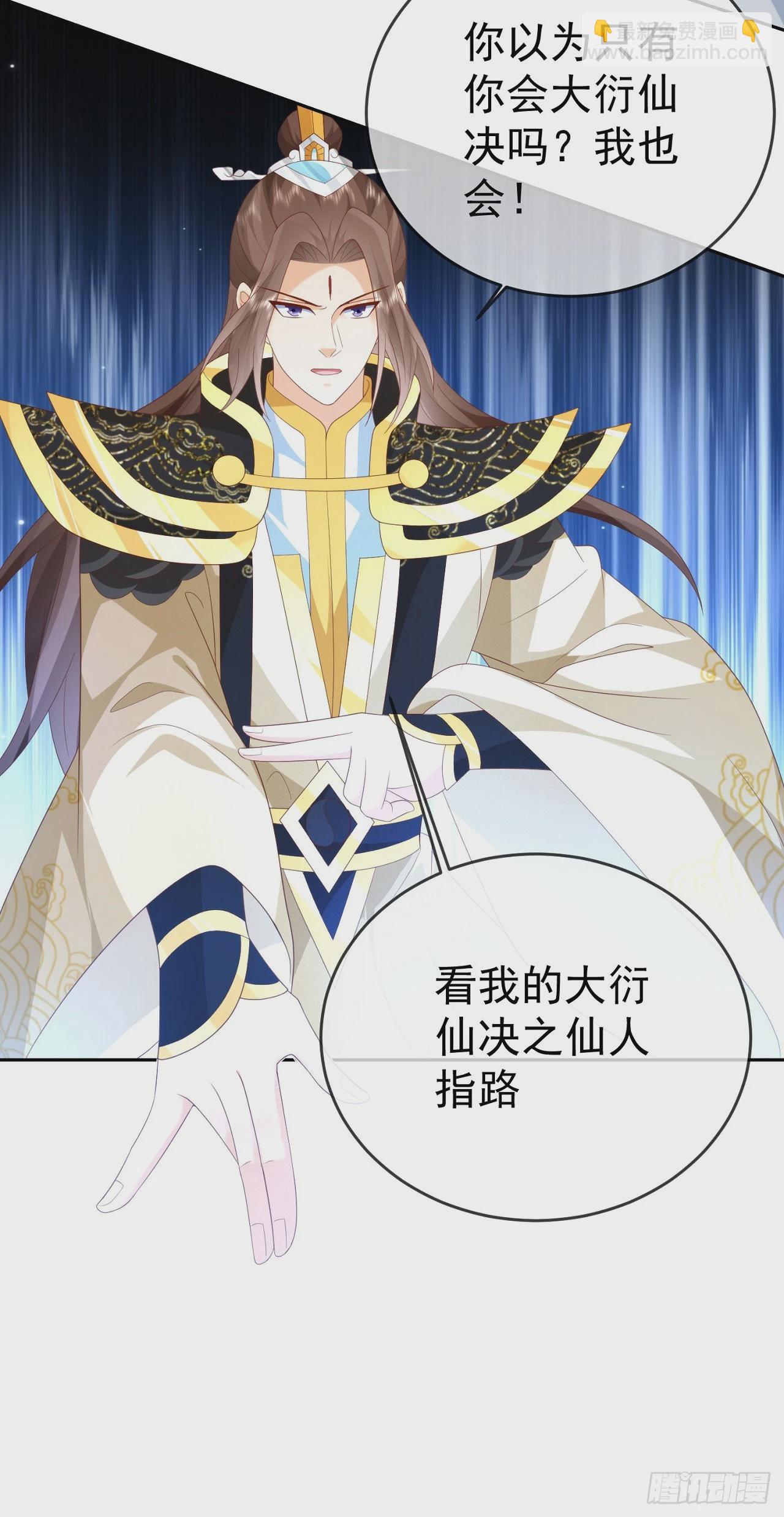 87 使出绝招-第88话