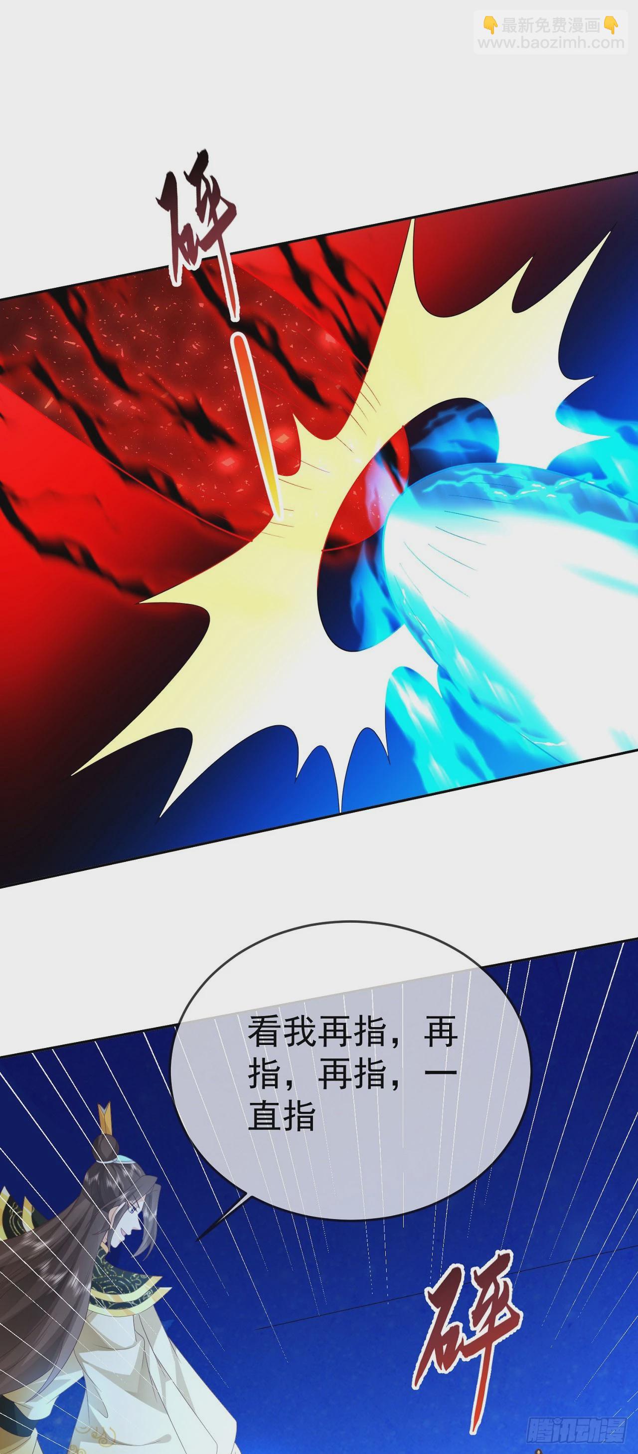 87 使出绝招-第88话