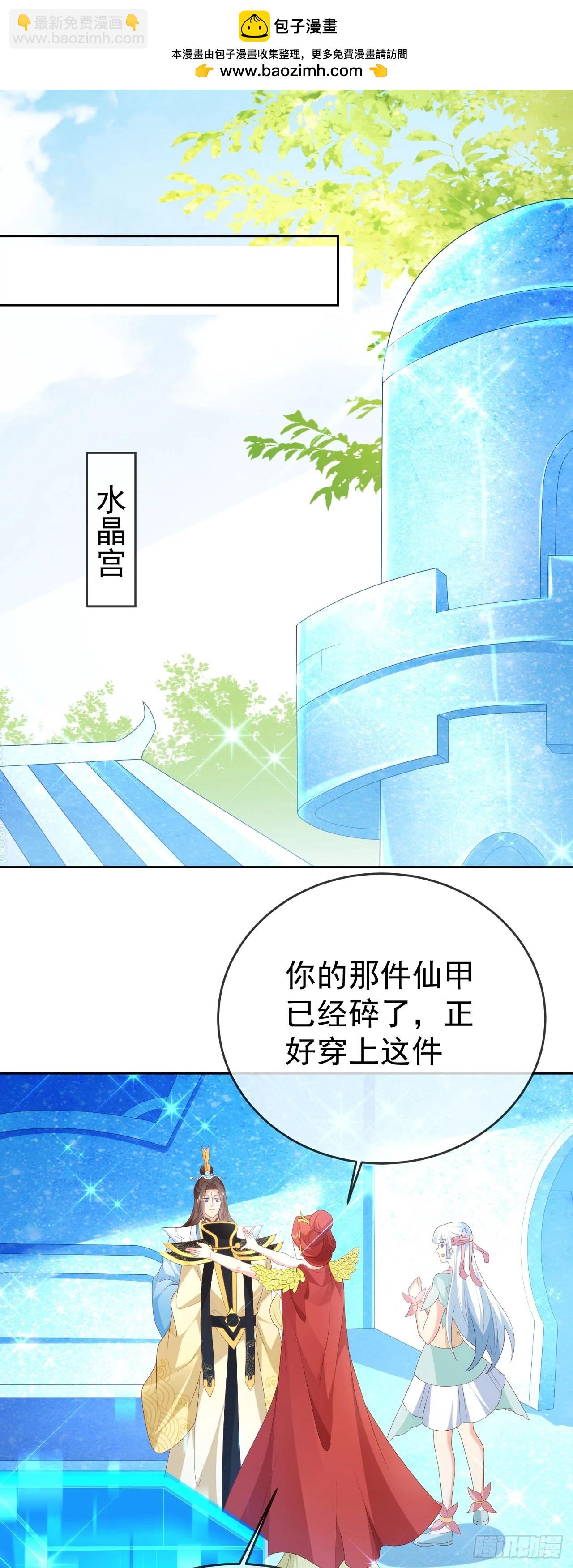 87 使出绝招-第88话