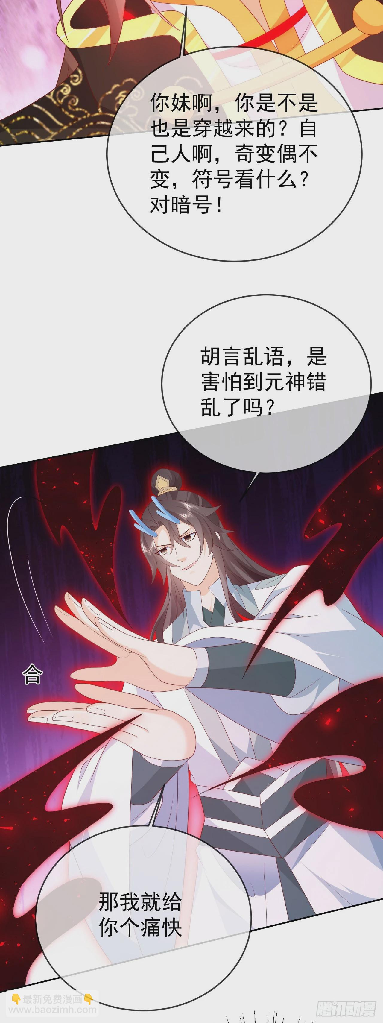 87 使出绝招-第88话