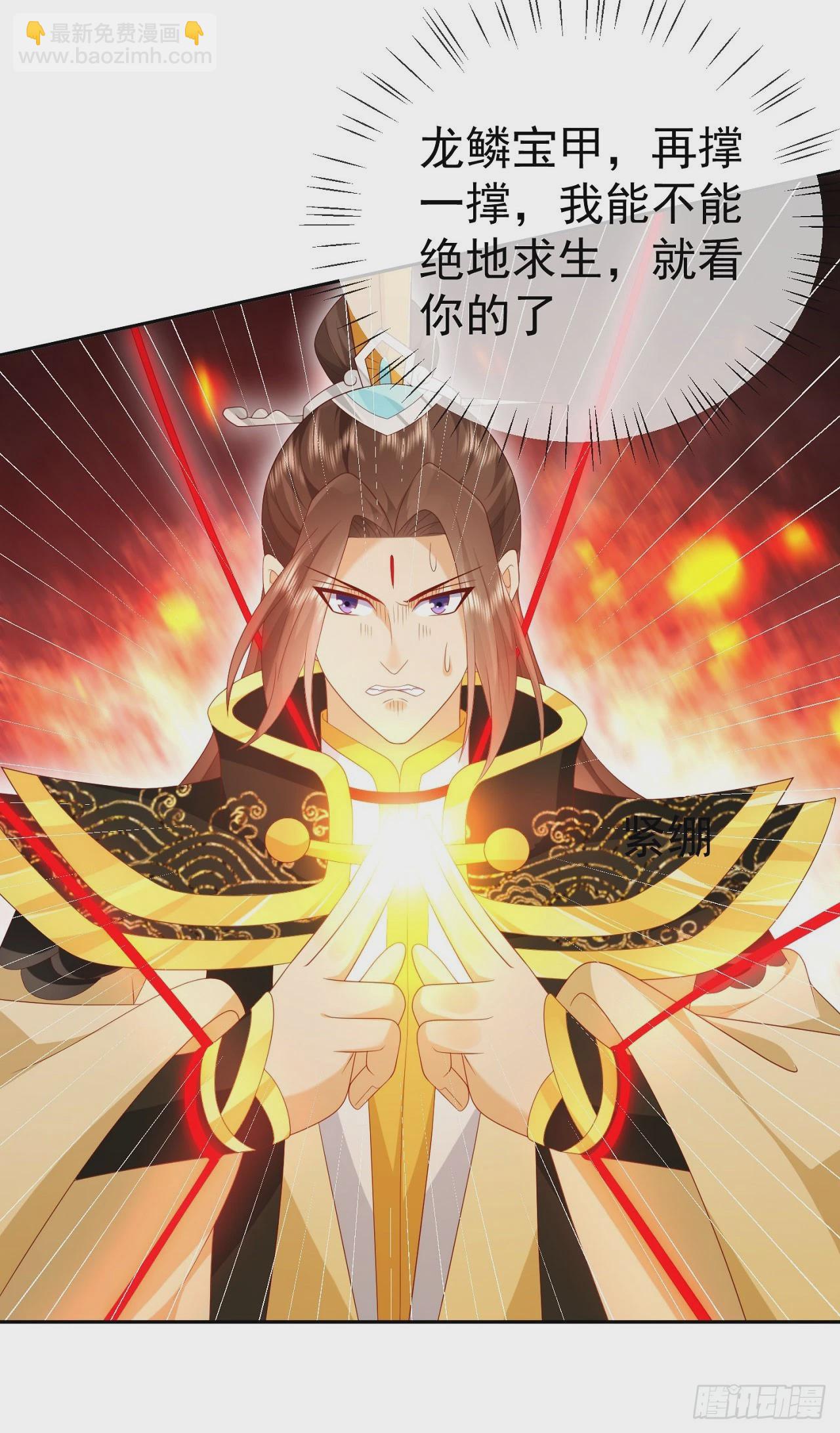 87 使出绝招-第88话