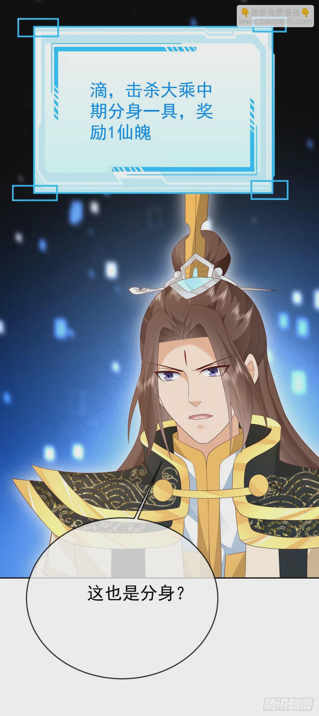 87 使出绝招-第88话