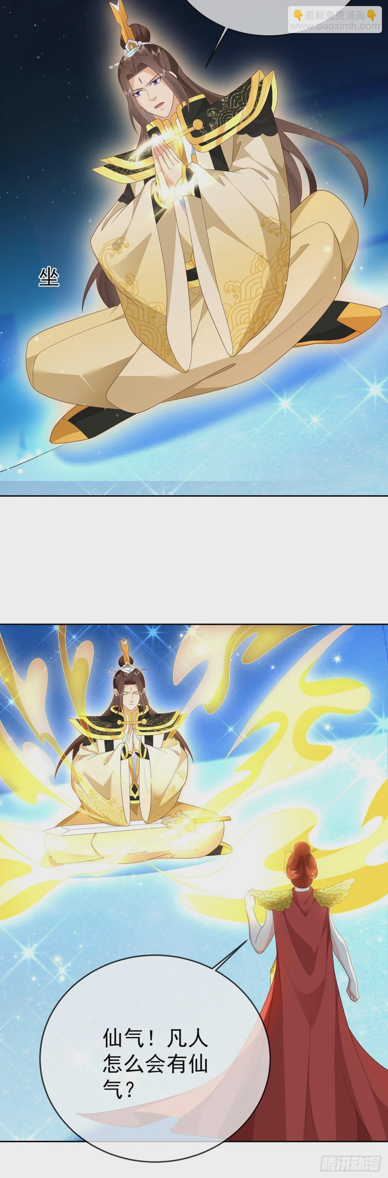 87 使出绝招-第88话