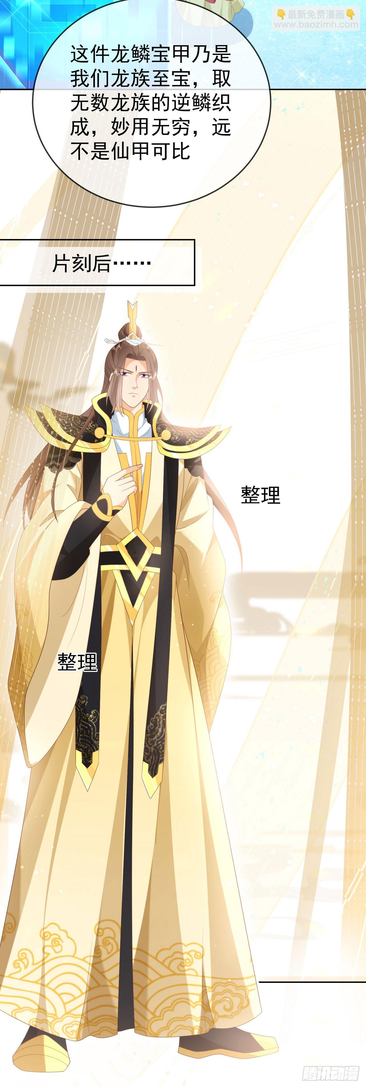 87 使出绝招-第88话