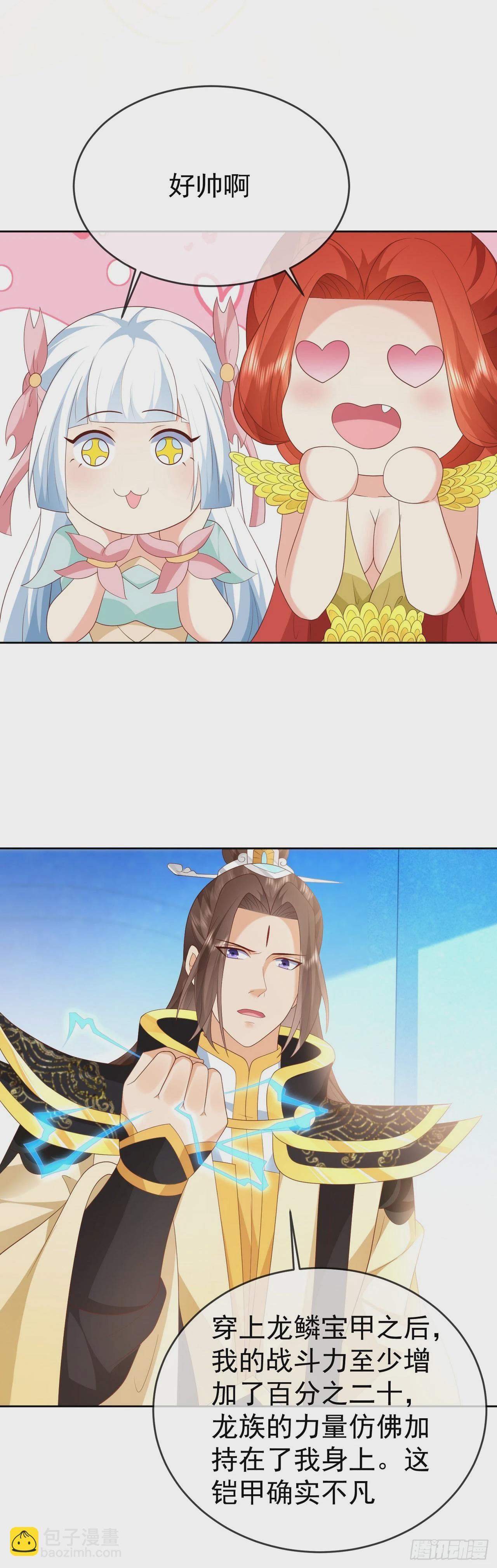 87 使出绝招-第88话