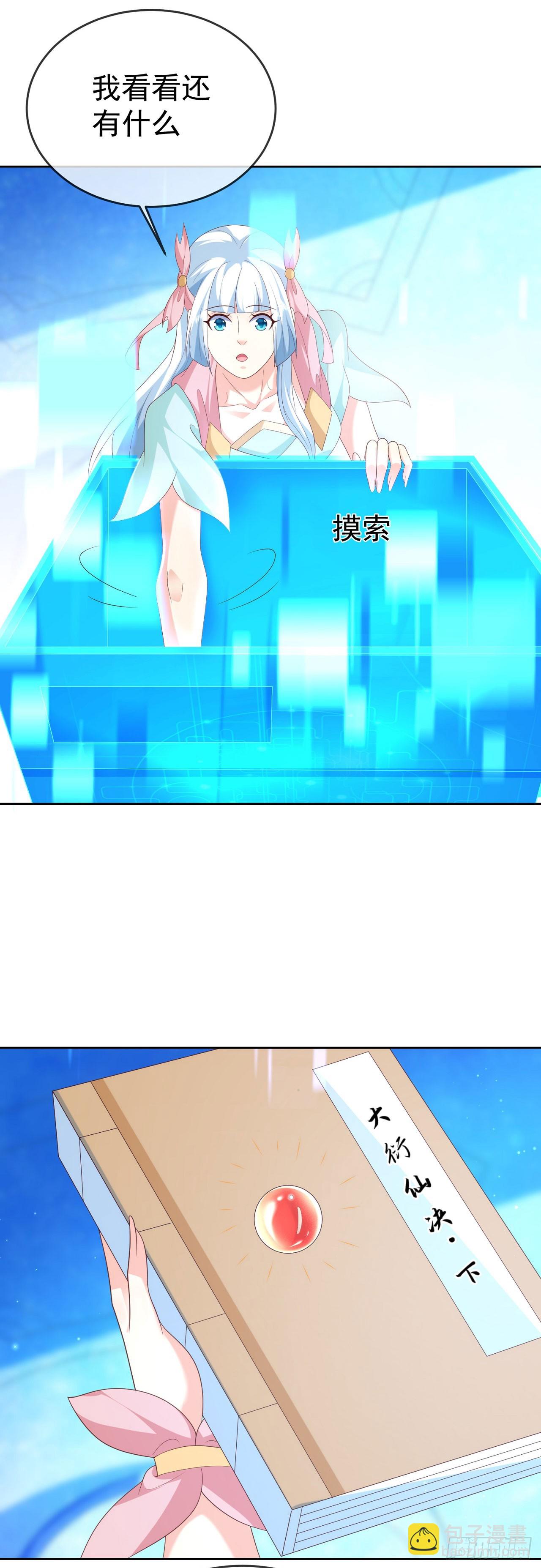 87 使出绝招-第88话