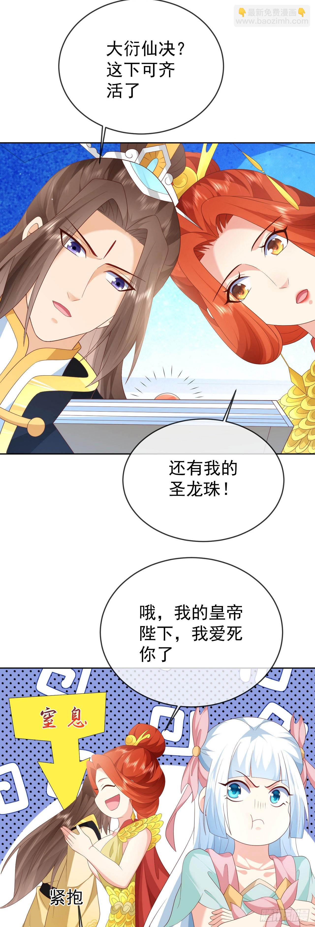 87 使出绝招-第88话