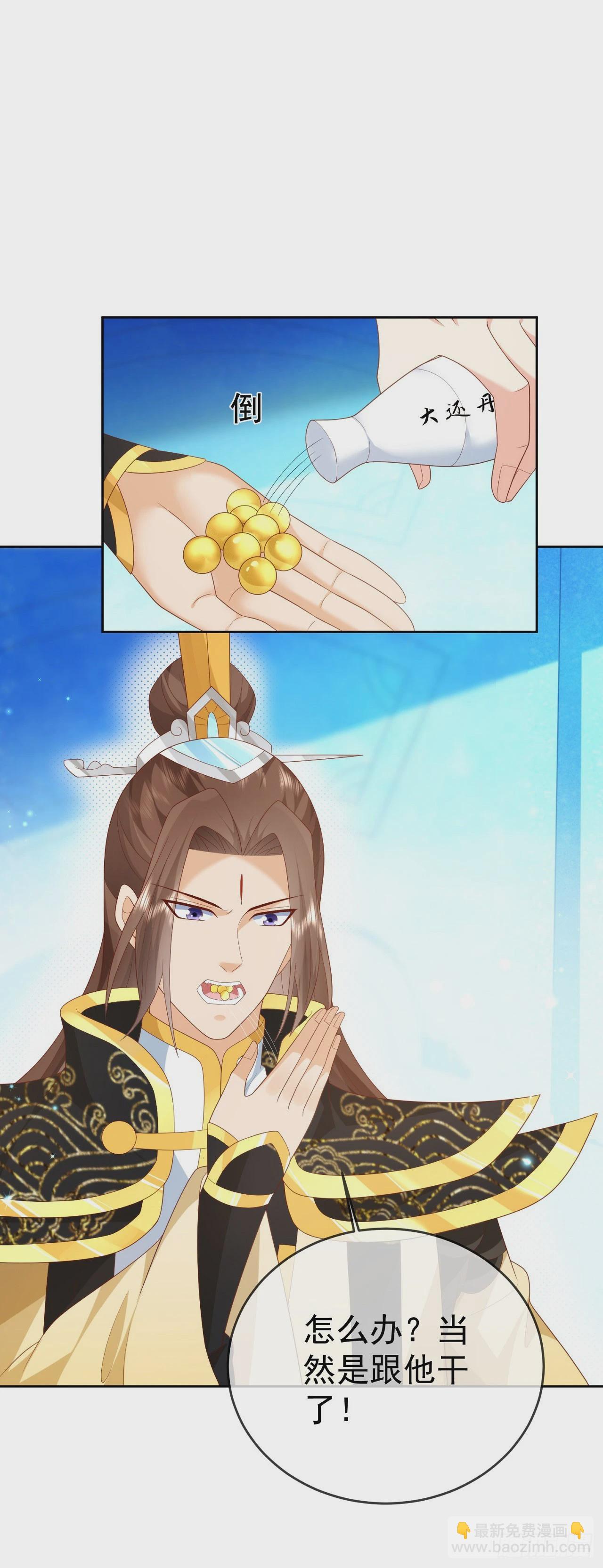 87 使出绝招-第88话