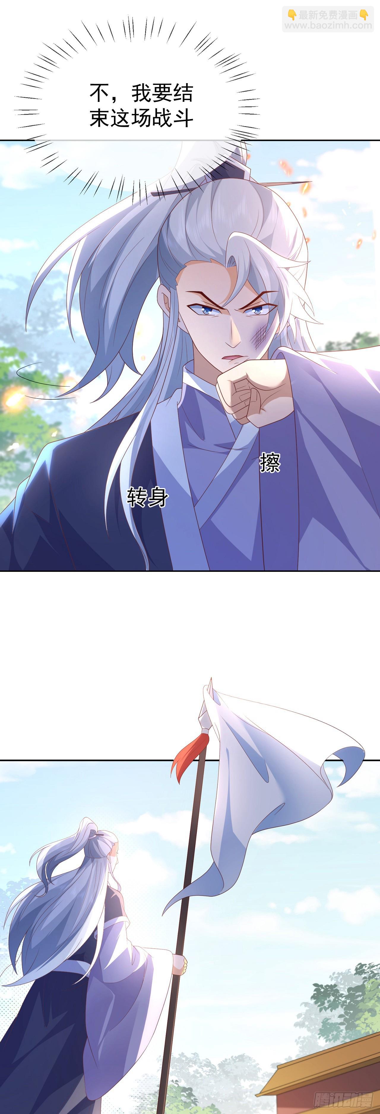 89 天魔大法-第90话