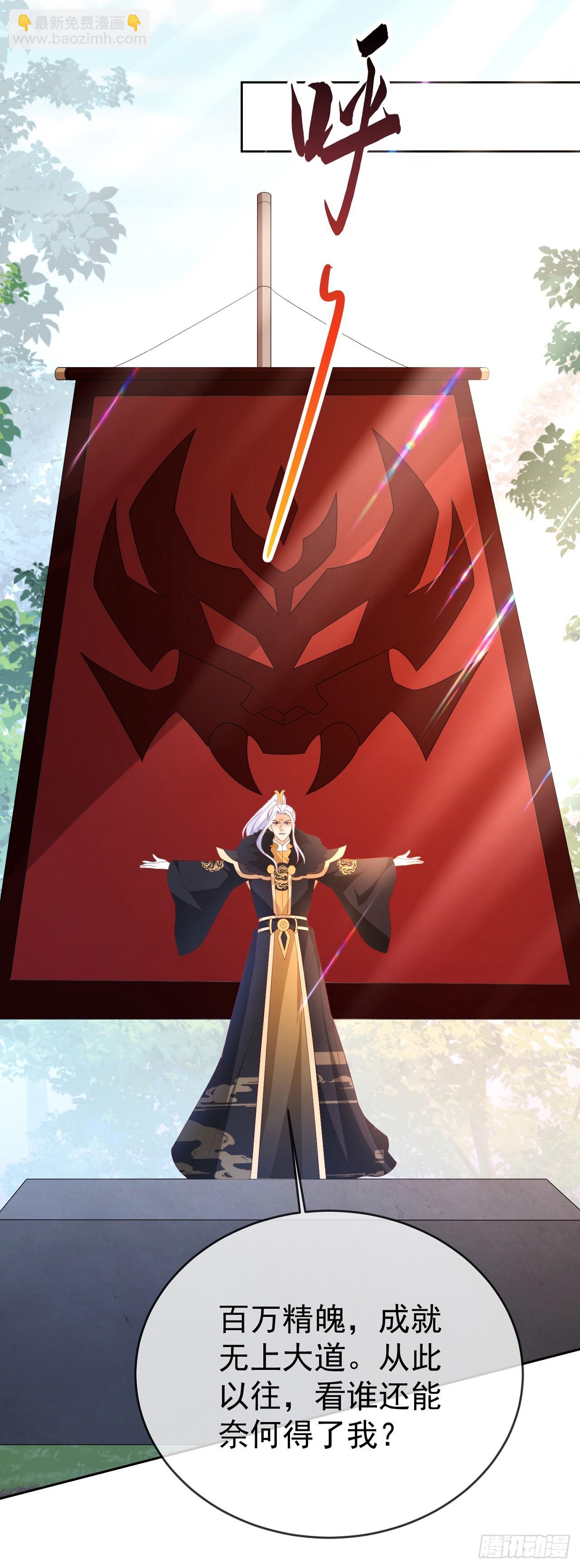 89 天魔大法-第90话