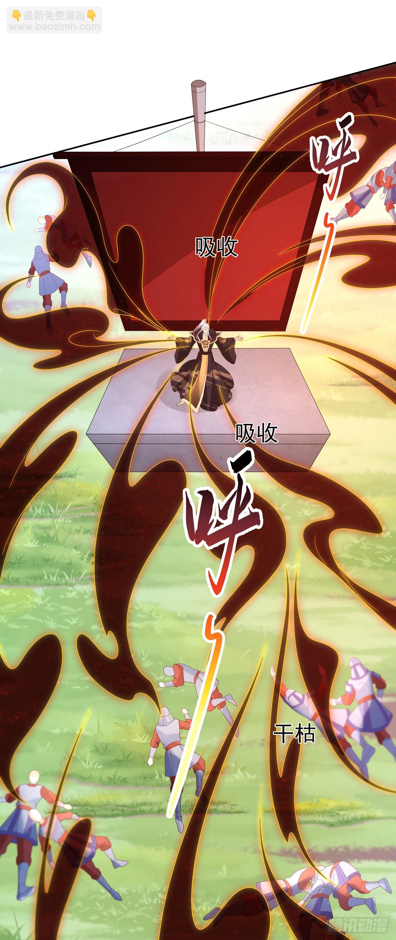 89 天魔大法-第90话