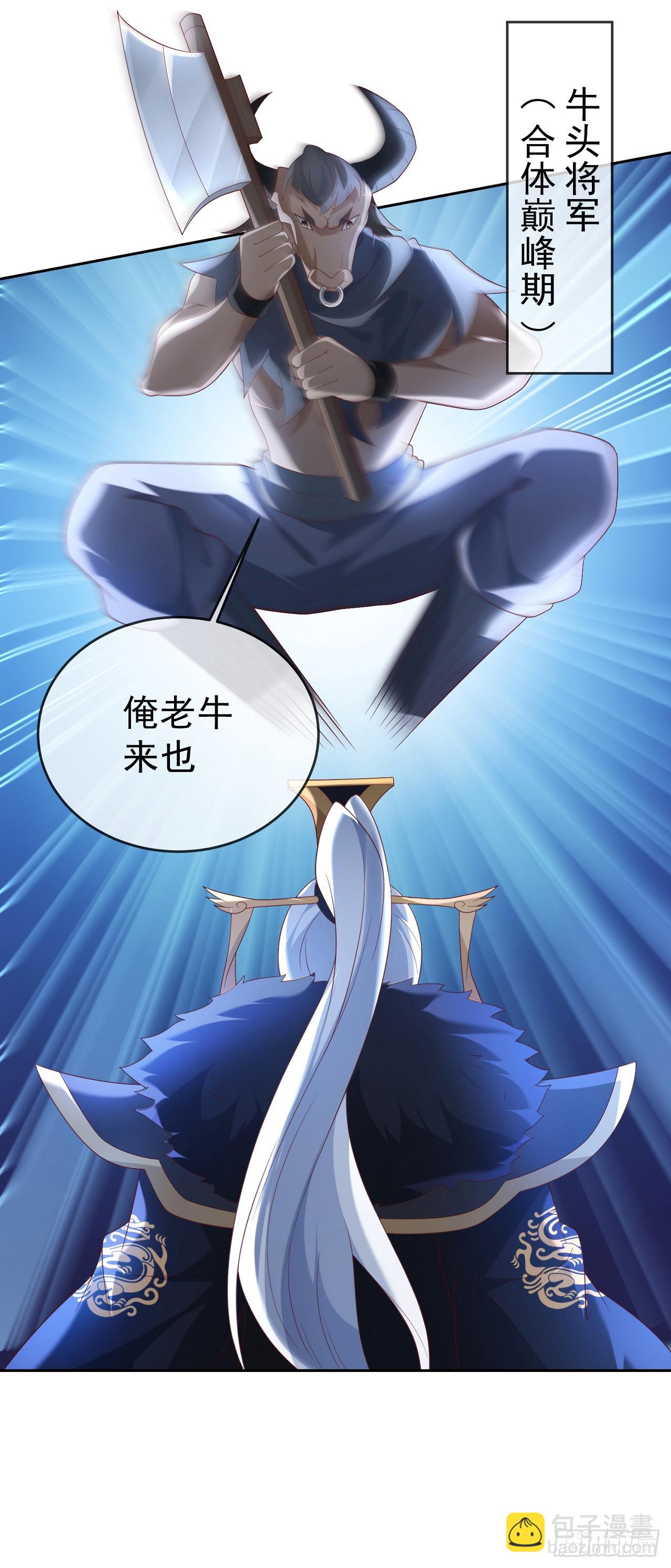 89 天魔大法-第90话