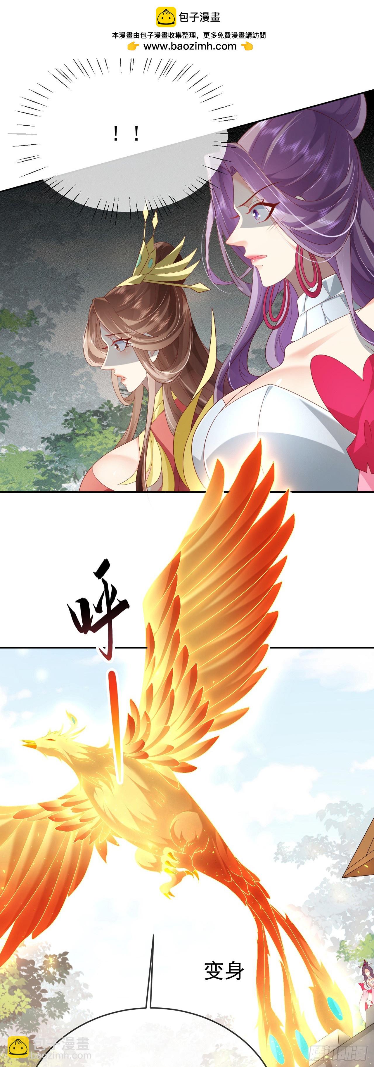 89 天魔大法-第90话