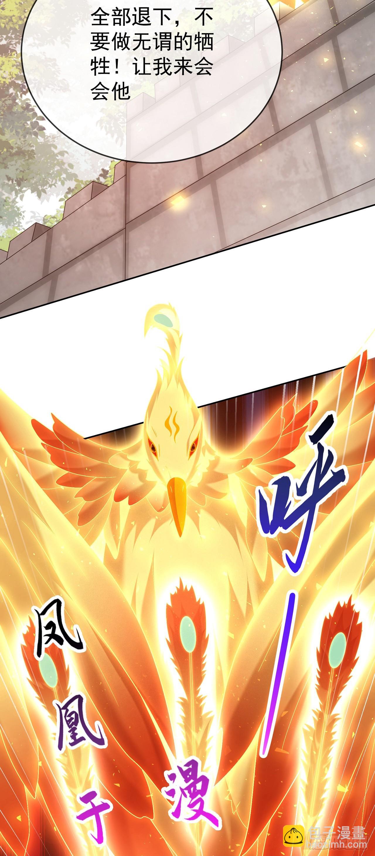 89 天魔大法-第90话