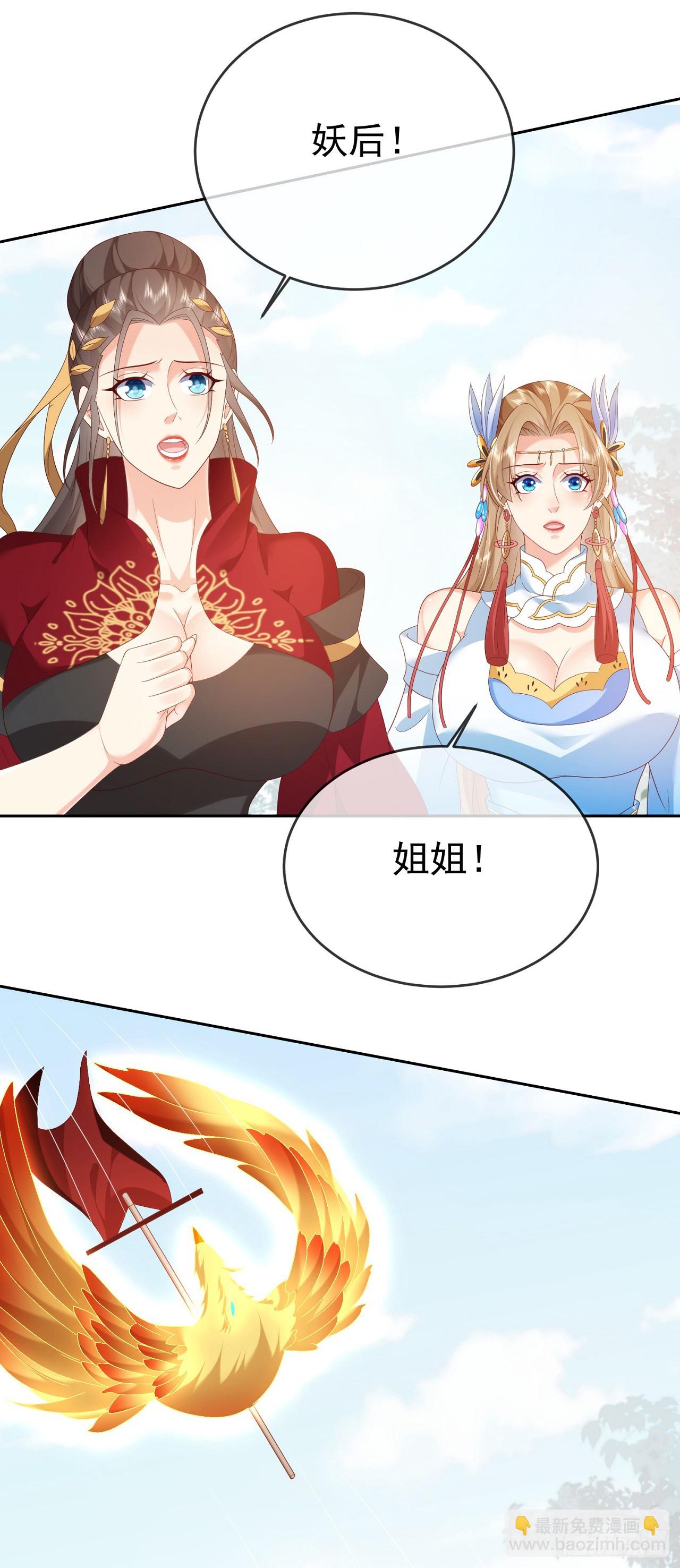 89 天魔大法-第90话