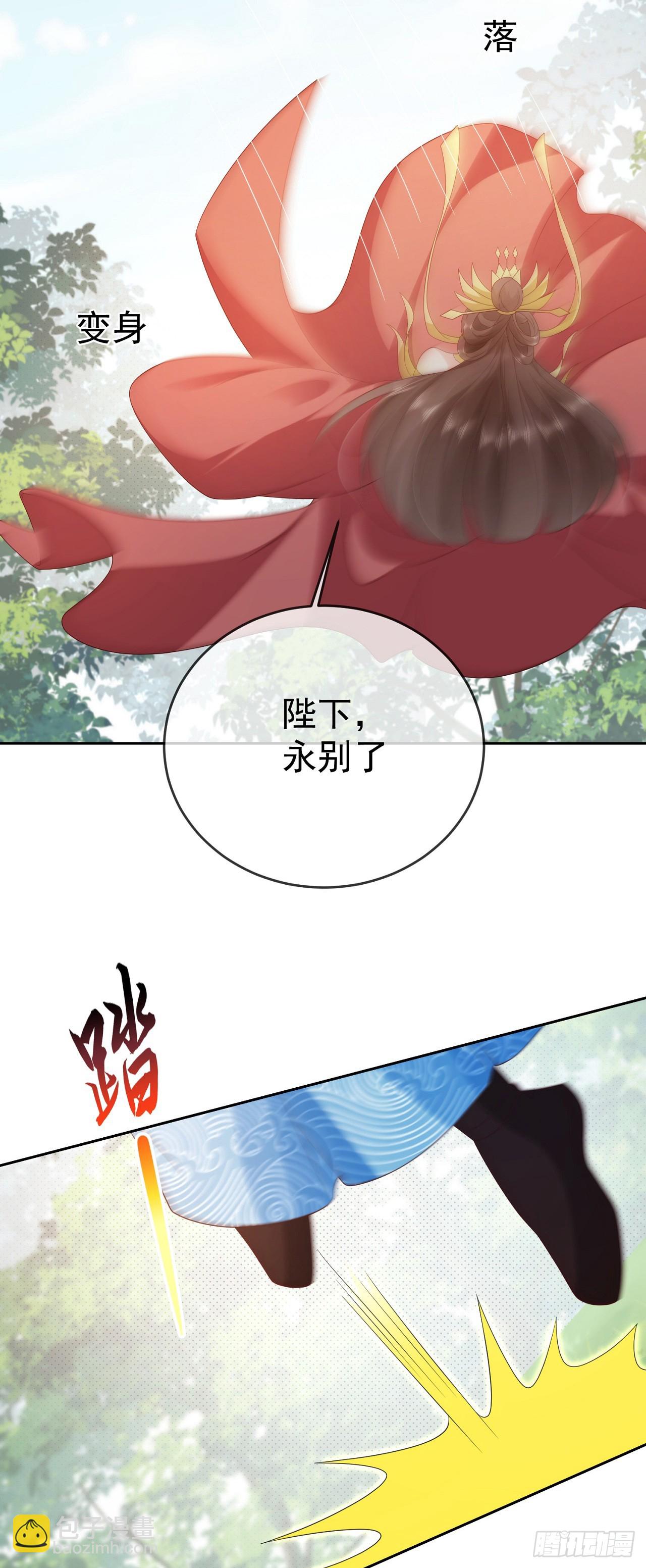 89 天魔大法-第90话