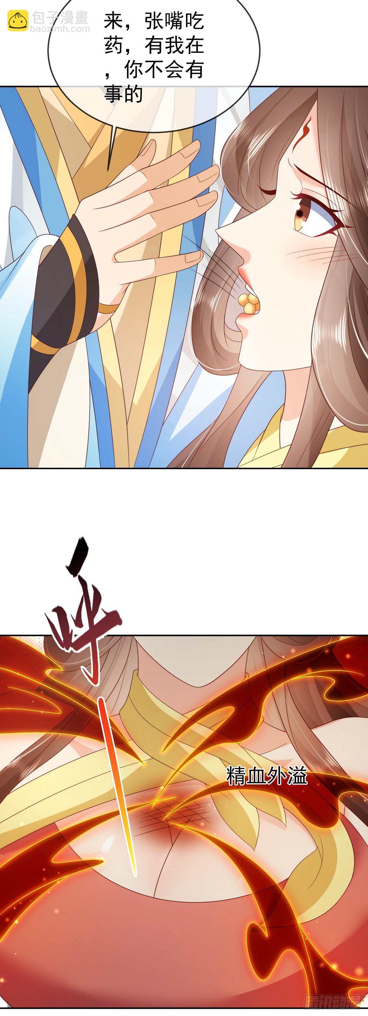 89 天魔大法-第90话