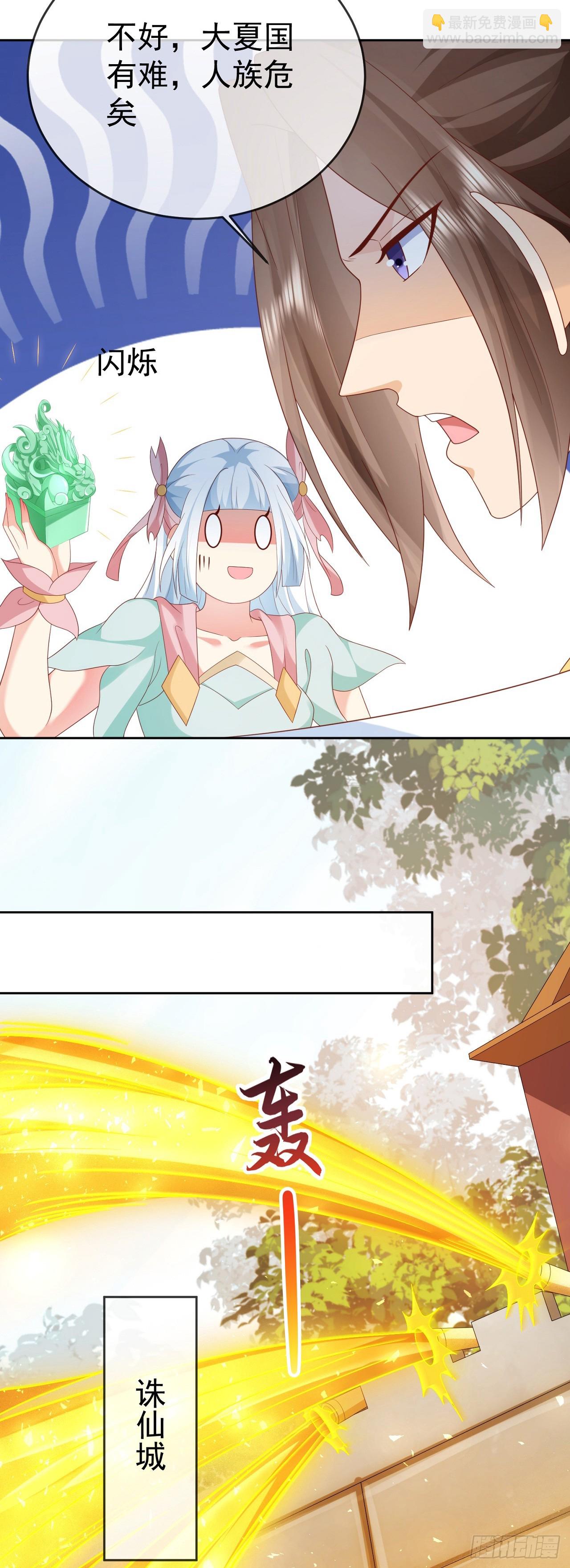 89 天魔大法-第90话